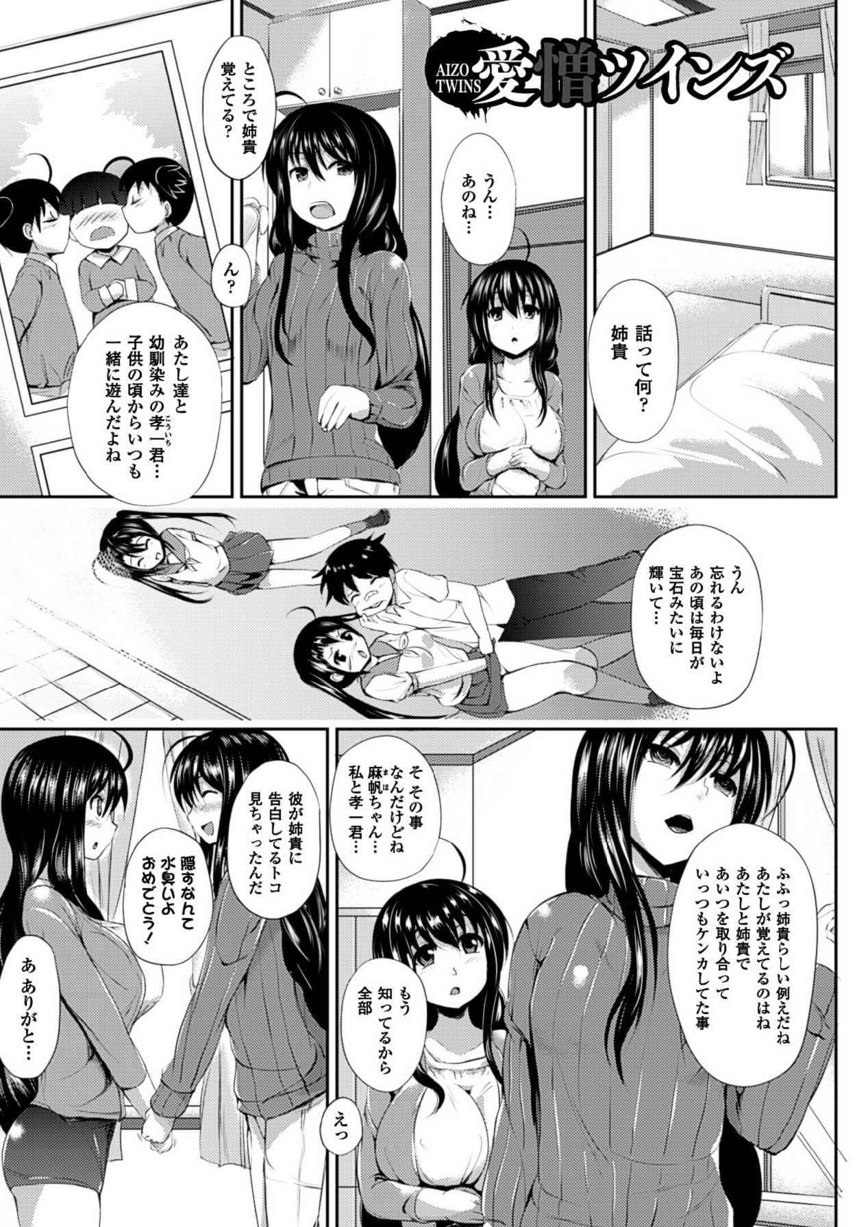 [Yukimaro Yukky] Yugamase Oppai [Digital] page 41 full