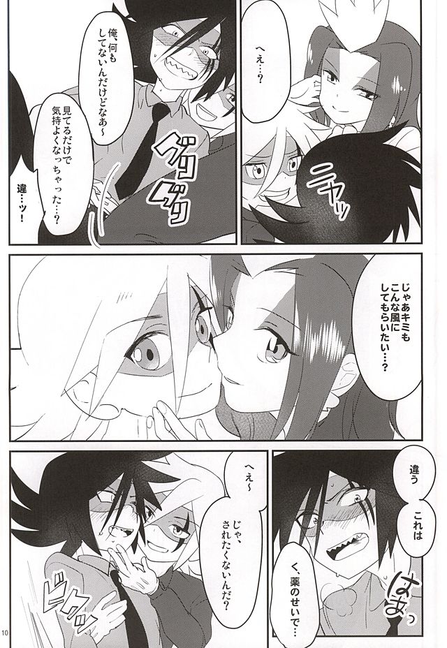 (Shota Scratch SP3) [Moudou (Kiritan)] J×S×S (Kaitou Joker) page 8 full