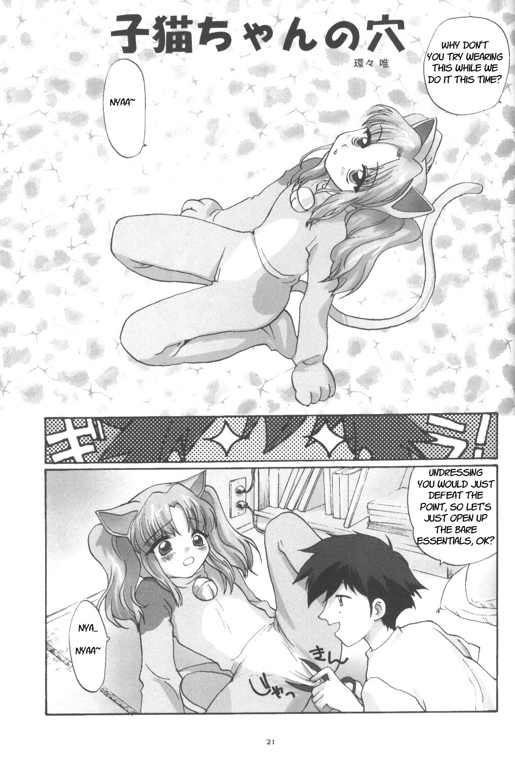 (CR27) [Shungabu (Kantamaki Yui)] PARASANGA (Martian Successor Nadesico) [English] page 20 full
