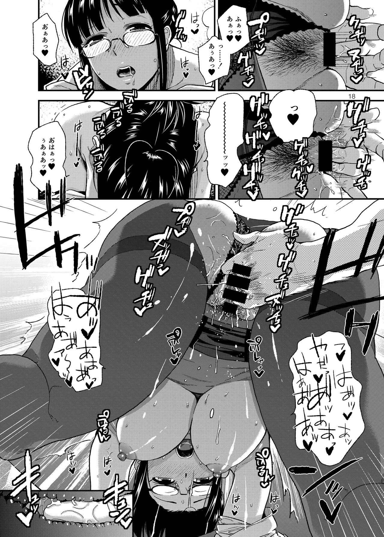 [Aimasutei (Fumitsuki Yuu)] UNCONTROLLABLE (THE IDOLM@STER) [Digital] page 19 full