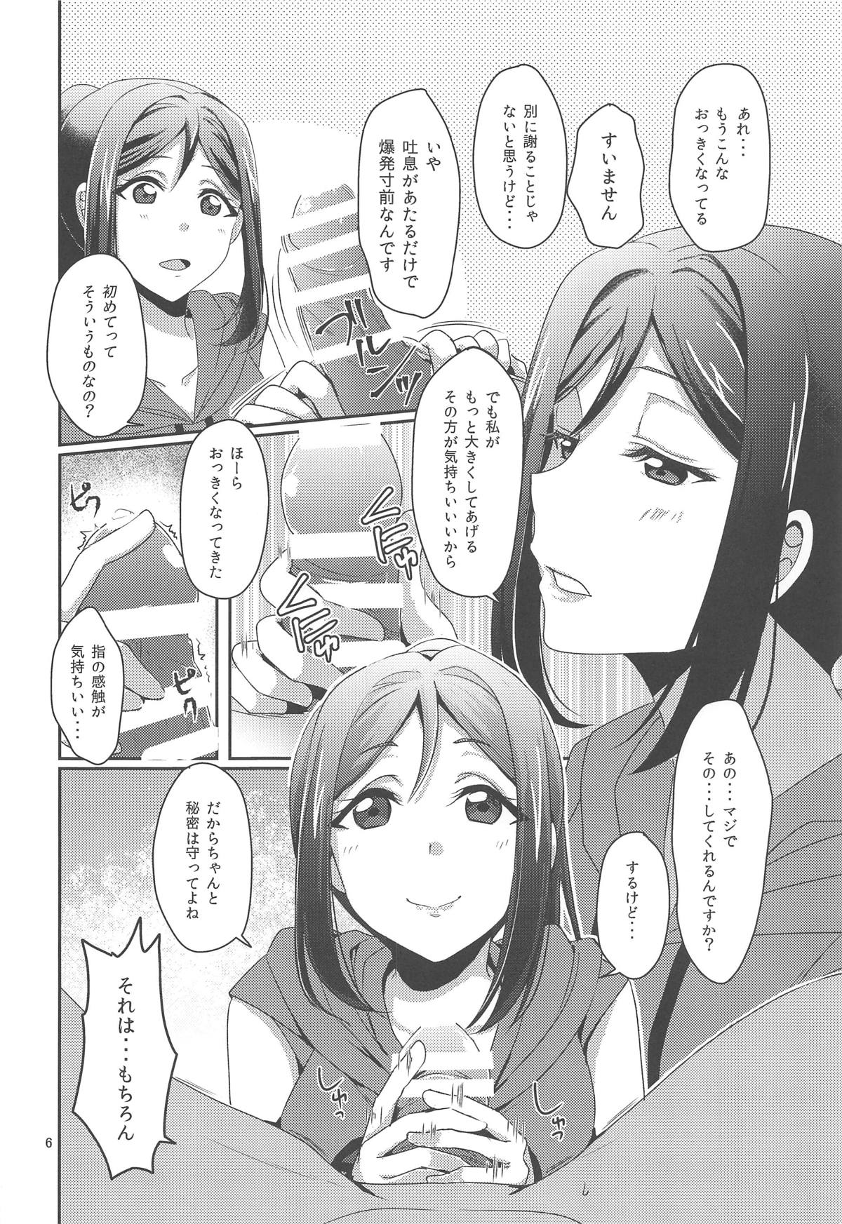 (C96) [Fukurou no Yuubinya san (Ueto Ruri)] Senjou no Cinderella 1 (Love Live! Sunshine!!) page 7 full