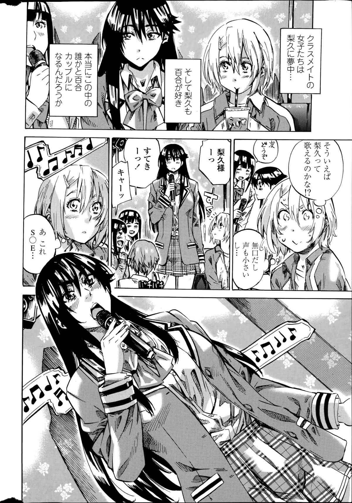 COMIC Penguin Club 2014-10 page 16 full