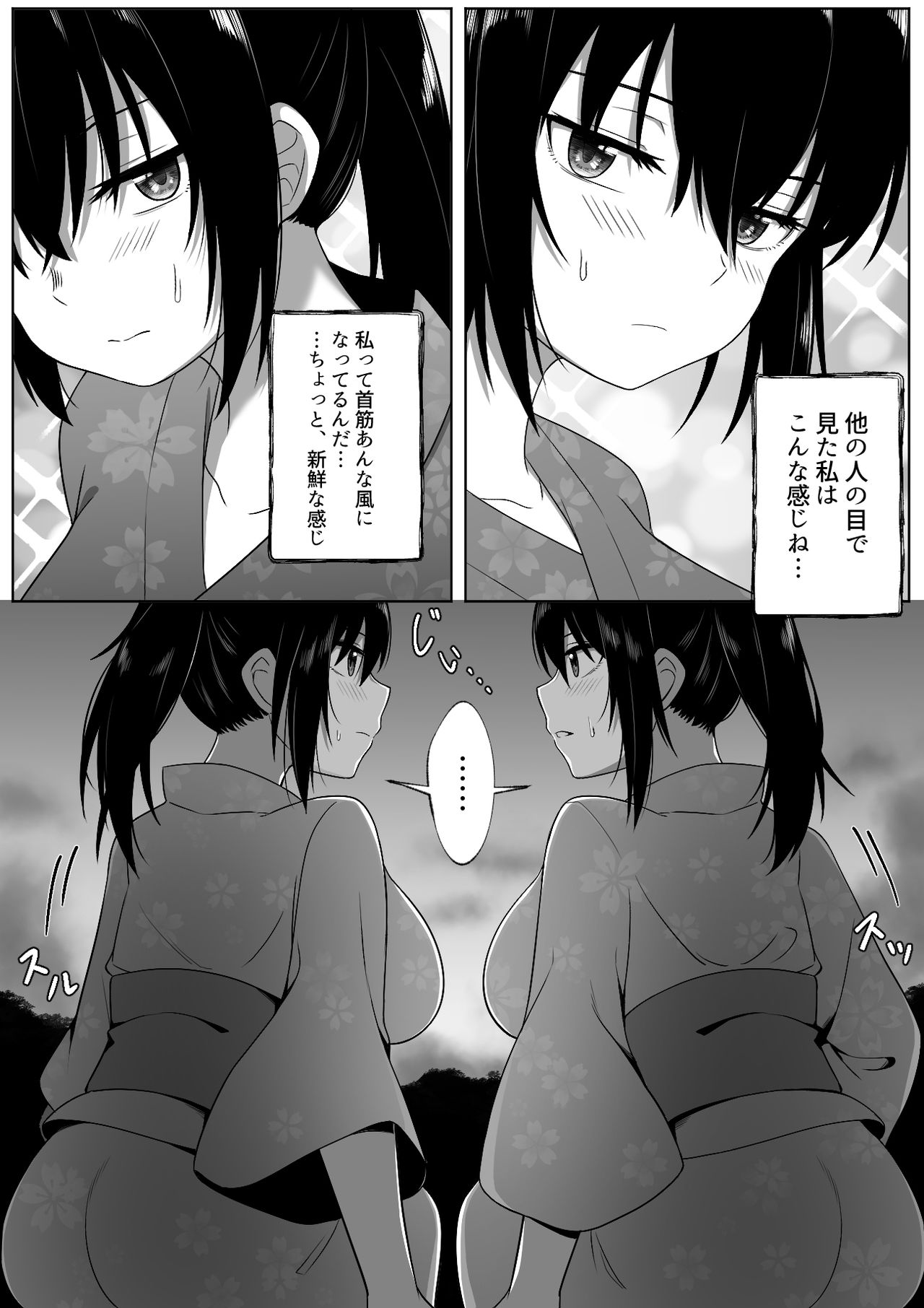 [Doukyara Doukoukai (Xion)] Natsu Matsuri [Digital] page 10 full