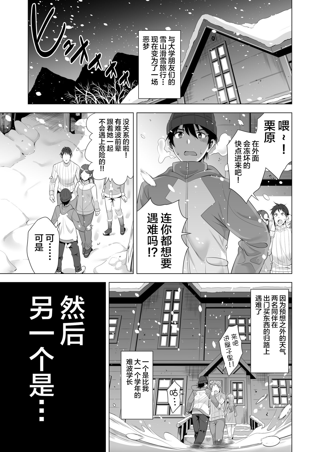 [Maguro Coffee (Aburi Salmon Maru)] Ichiya Kagiri no Ayamachi [Chinese] [不咕鸟汉化组] page 2 full