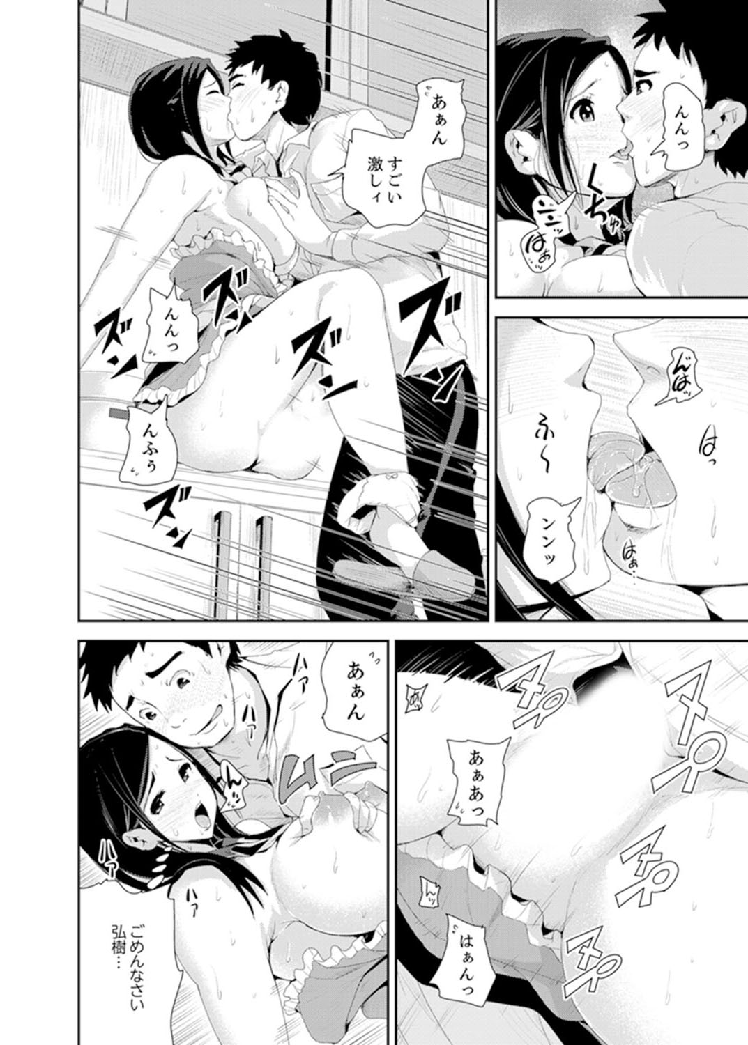 [Tomihero,] Musuko no Tameni Tannin to SEX… Jugyou Sankan de Ikasenaide! [Kanzenban] page 58 full