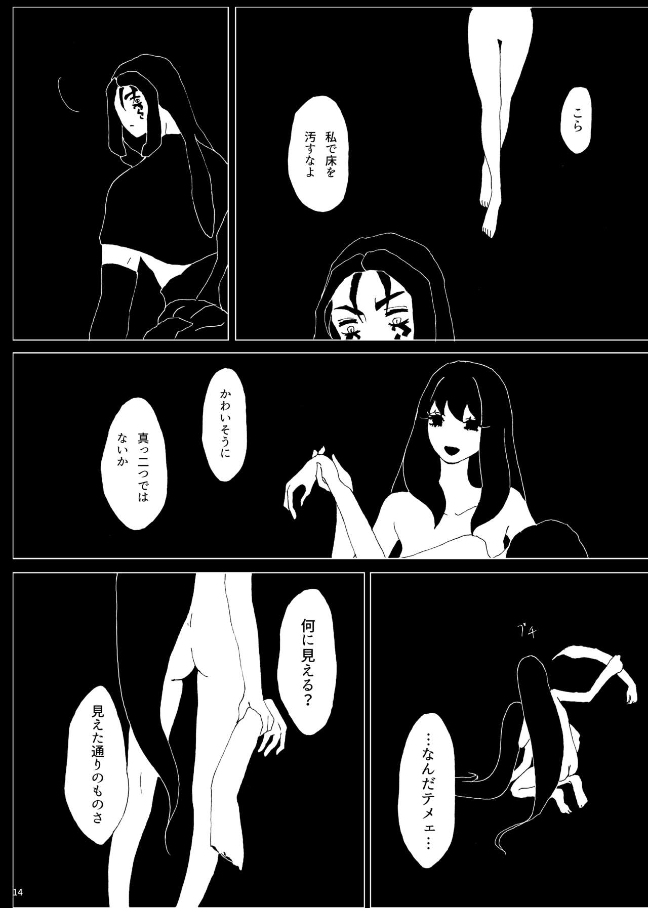 [Himawari] Zanson (Fate/Grand Order) [Digital] page 13 full