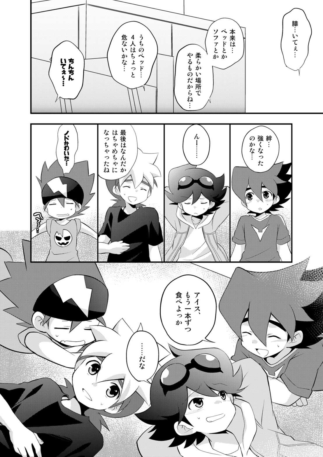 [Takemaruya (Takenoko)] Kongara Construction (Tenkai Knights) [Digital] page 28 full