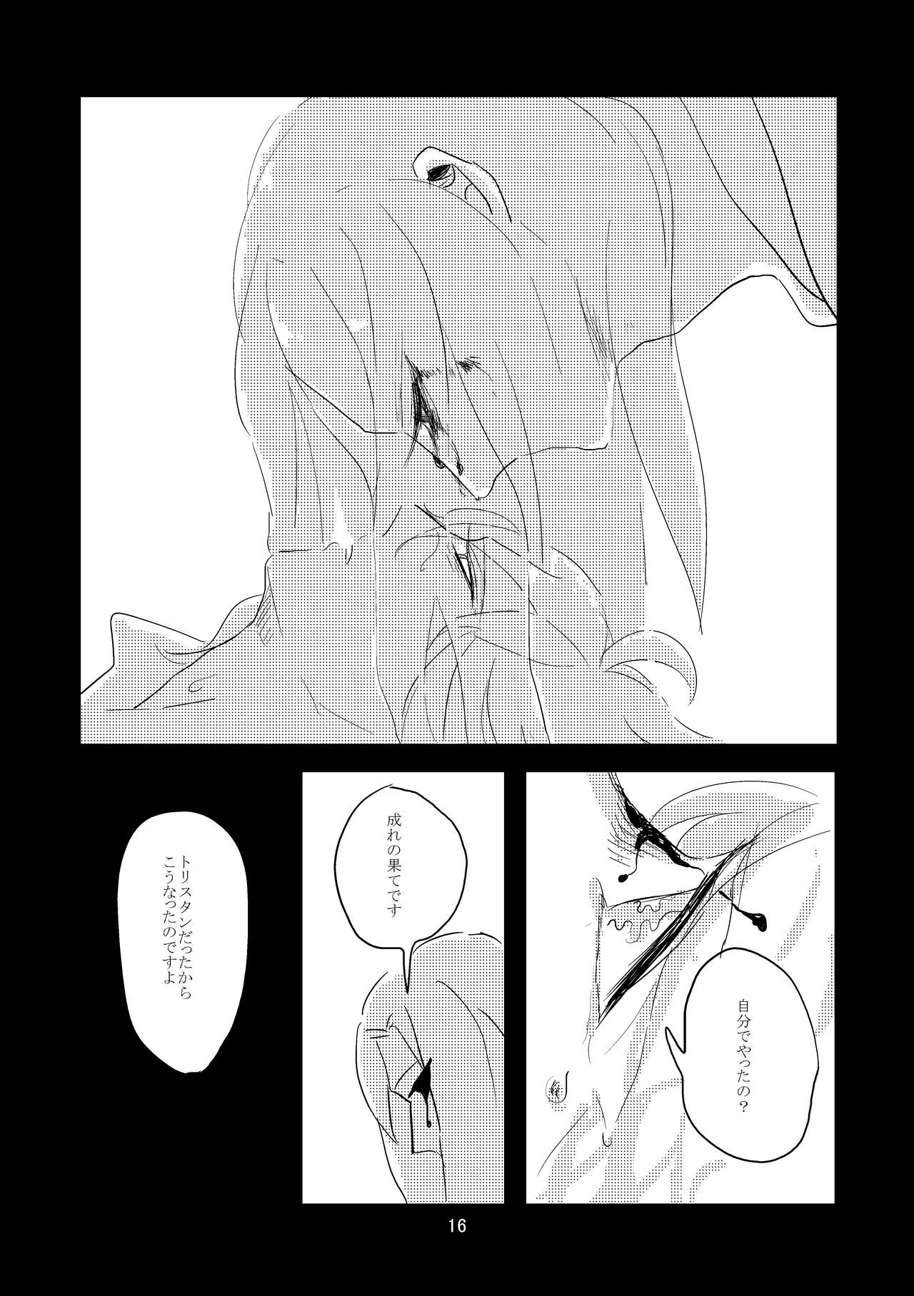 [Deep River (Ubusou)] Koko ni Nemuru (Fate/Grand Order) [Digital] page 15 full
