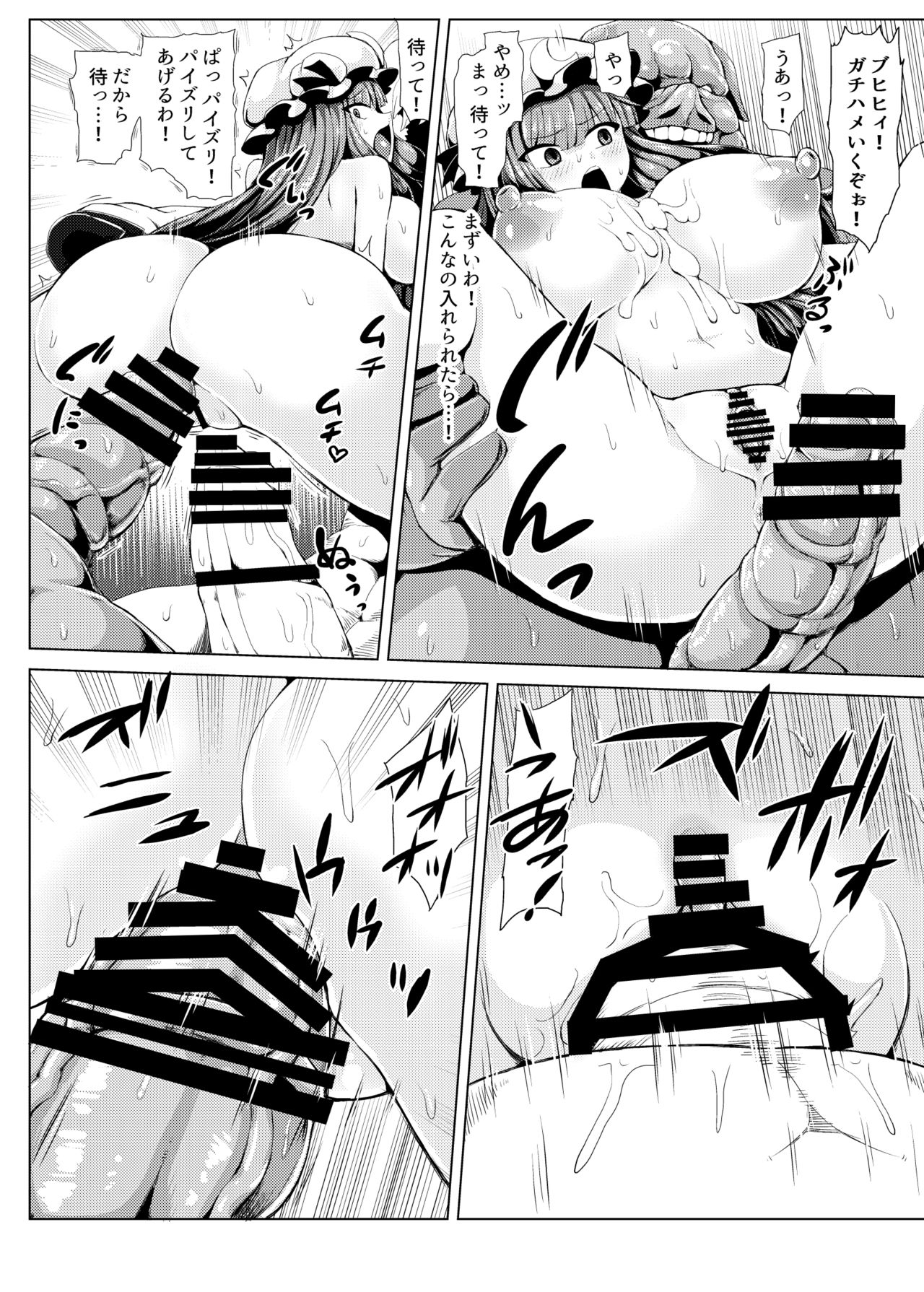 [Mada Maniau Kamo (Monaka)] Yobidasarechouli (Touhou Project) [Digital] page 17 full