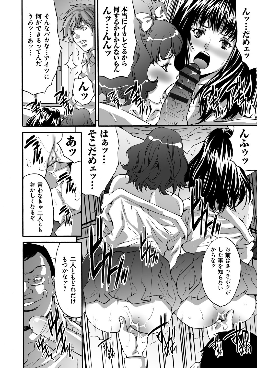 [Oyama Yasunaga] Ryoujoku Shihai [Digital] page 25 full