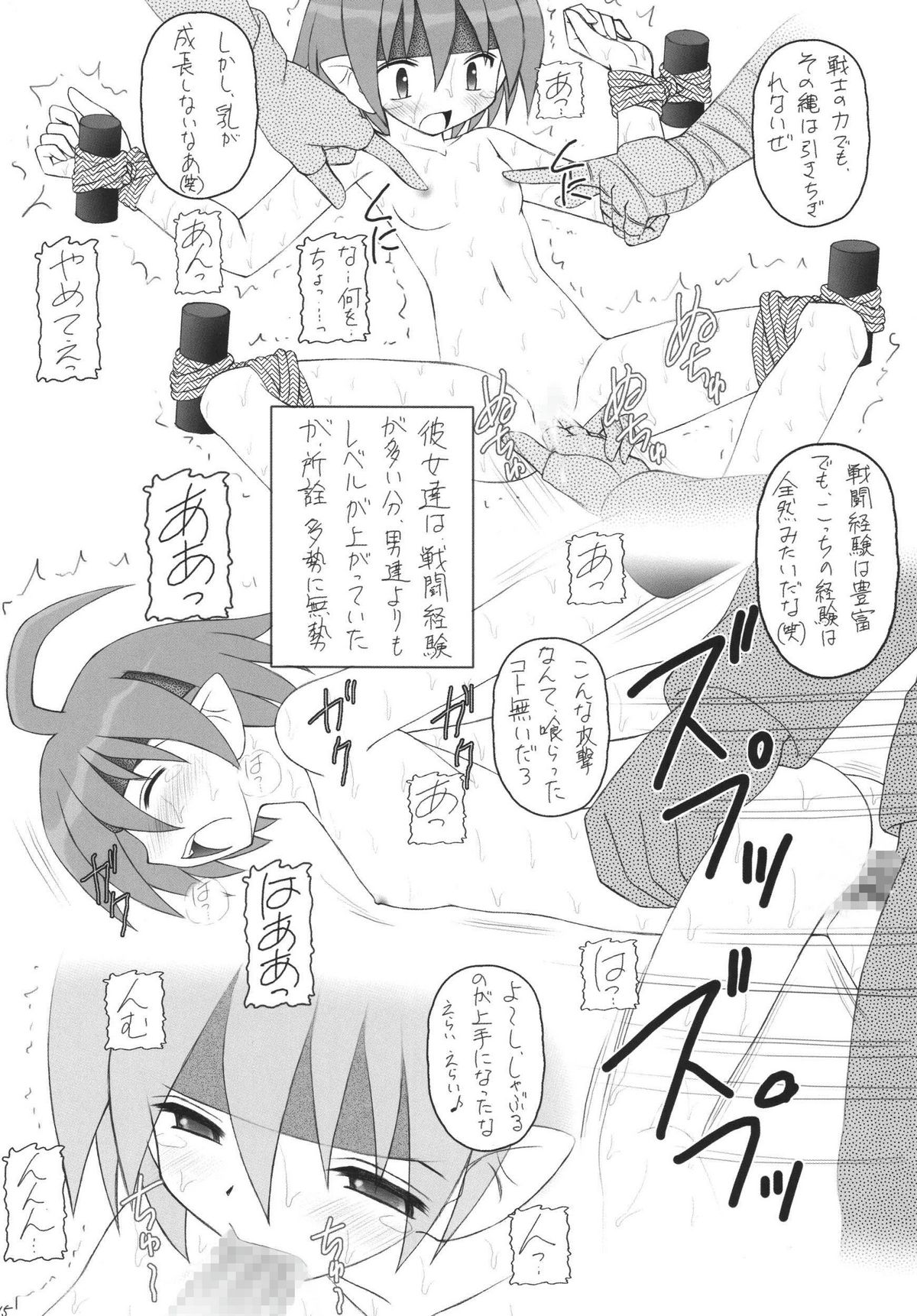 [Asanoya] Kanimiso Vol. 4 - Love Dynamites (Disgaea) page 14 full