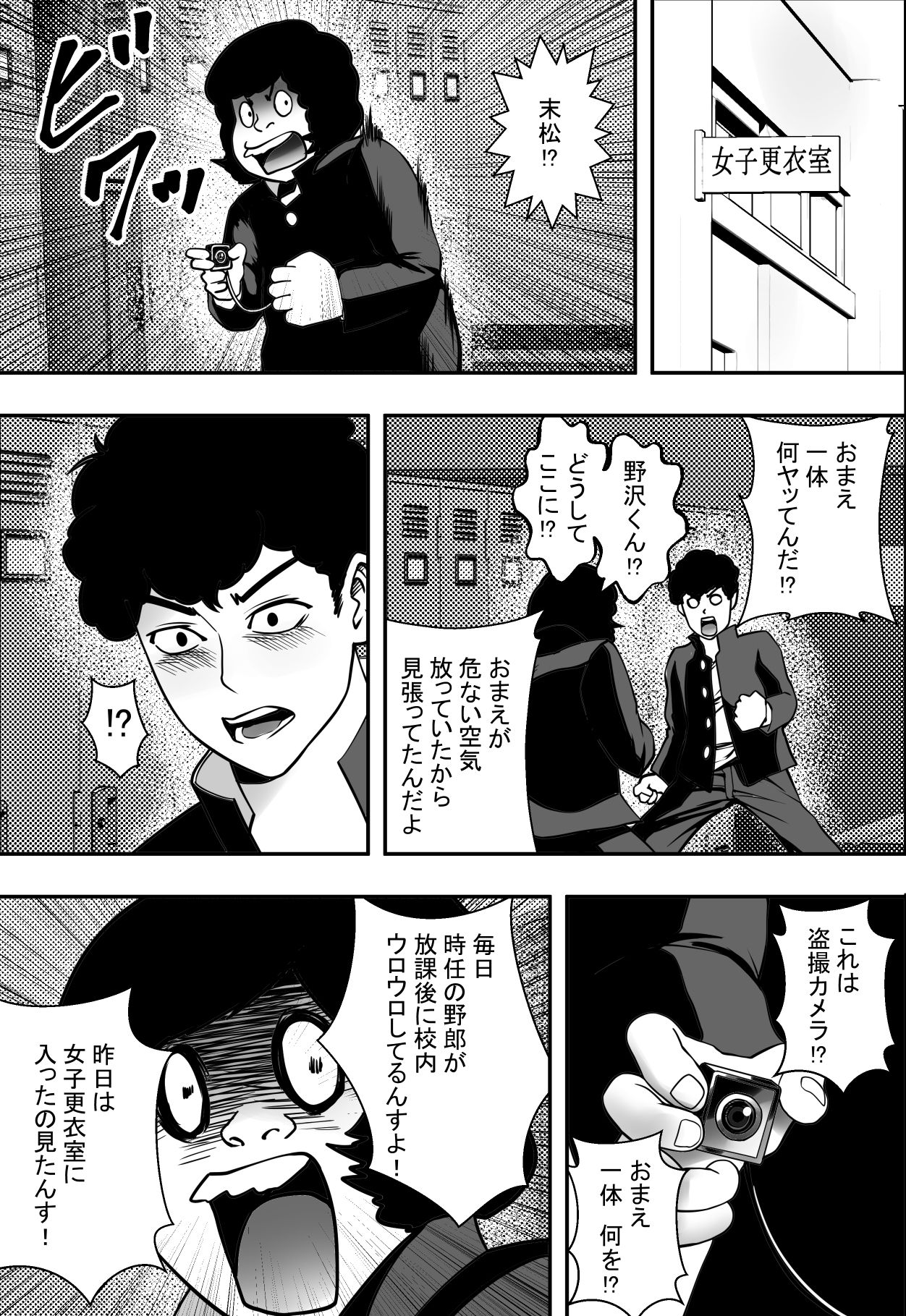 [Freedom Prophet] Kousaku Joshi Kouishitsu page 14 full