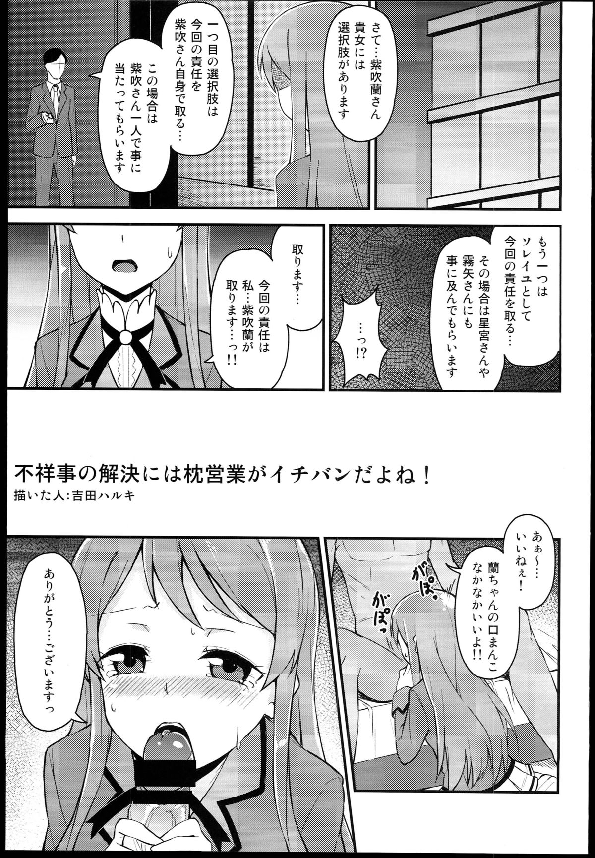 (C85) [C.O.2 (Various)] AIKATSU! -DARK LABEL- (Aikatsu!) page 53 full