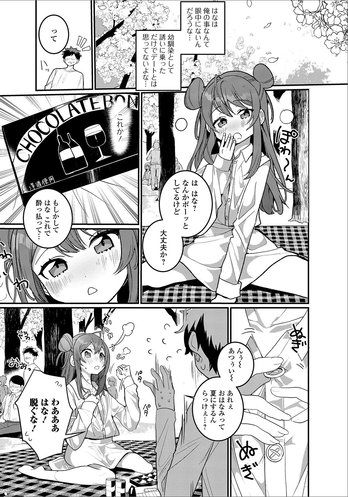 [Anthology] Gekkan Web Otoko no Ko-llection! S Vol. 48 [Digital] page 5 full