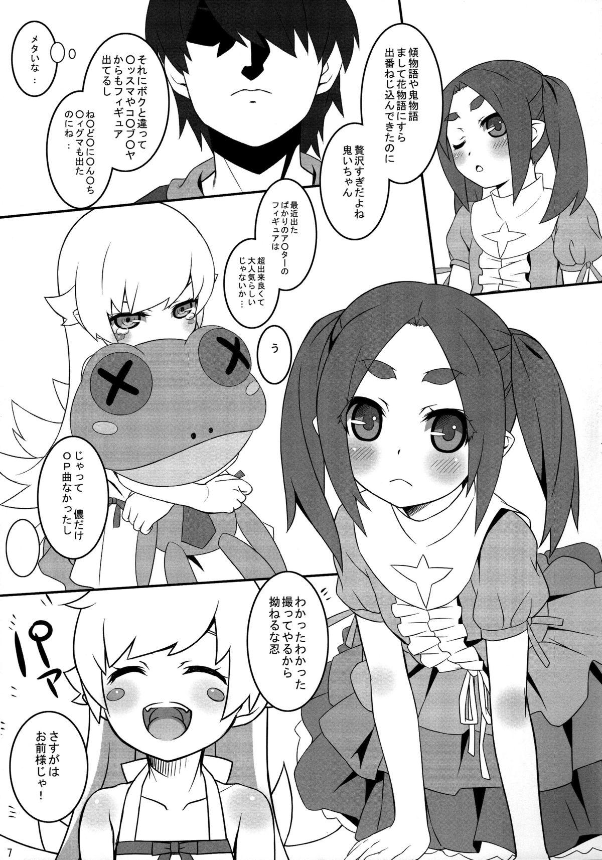 (C88) [CHILLED HOUSE (Aoi Kumiko)] bibon Vol 10.0 (Bakemonogatari) page 7 full