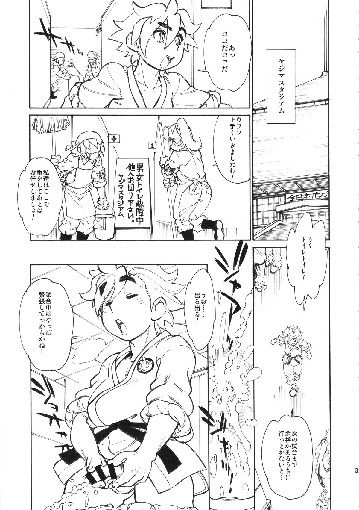 (COMIC1☆9) [TSK-BAR (Toguchi Masaya, Matsuri Miko, Tanuma Yuuichirou)] TRYMIX (Gundam Build Fighters Try) page 31 full