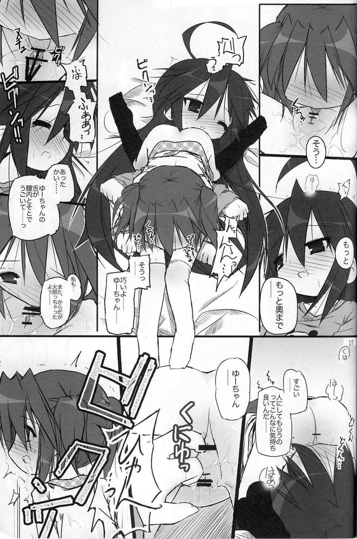 (SC37) [Zenpou Fuchuui (Kuroba)] Hiyorin Revenge (Lucky Star) page 19 full