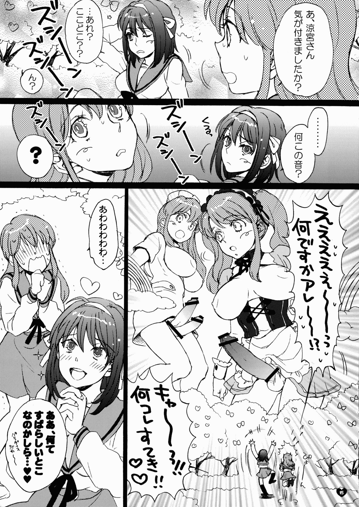 (C74) [Spira Mirabilis (Hatty)] giselle (The Melancholy of Haruhi Suzumiya) page 14 full