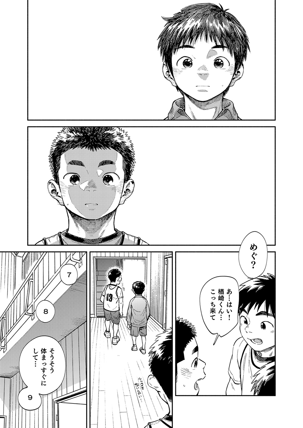 [Shounen Zoom (Juumaru Shigeru)] Gekkan Shounen Zoom 2020-04 [Digital] page 7 full