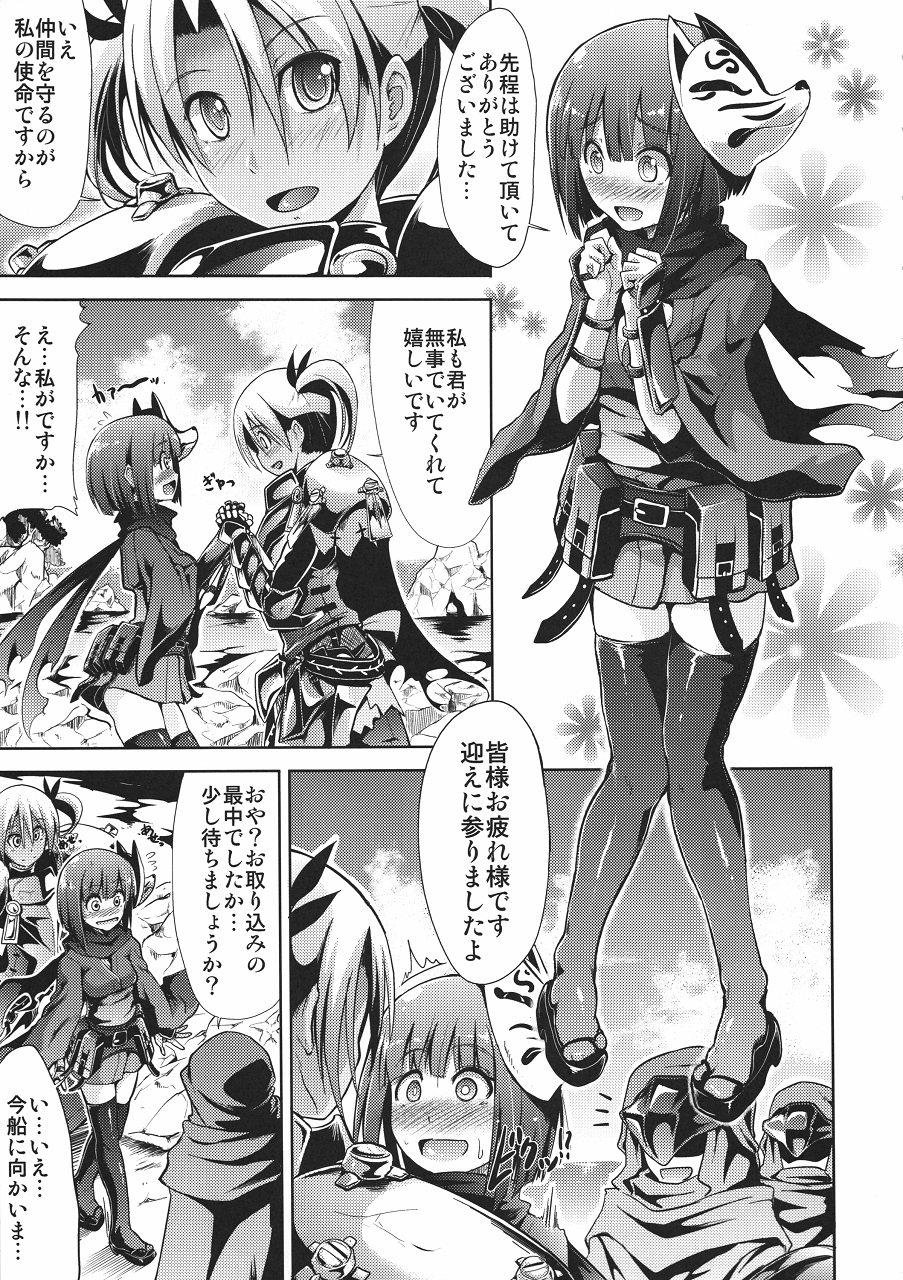 (Gensou no Jukai 5) [Takemasaya (Takemasa Takeshi)] Sekaiju no Reigoku (Etrian Odyssey) page 6 full