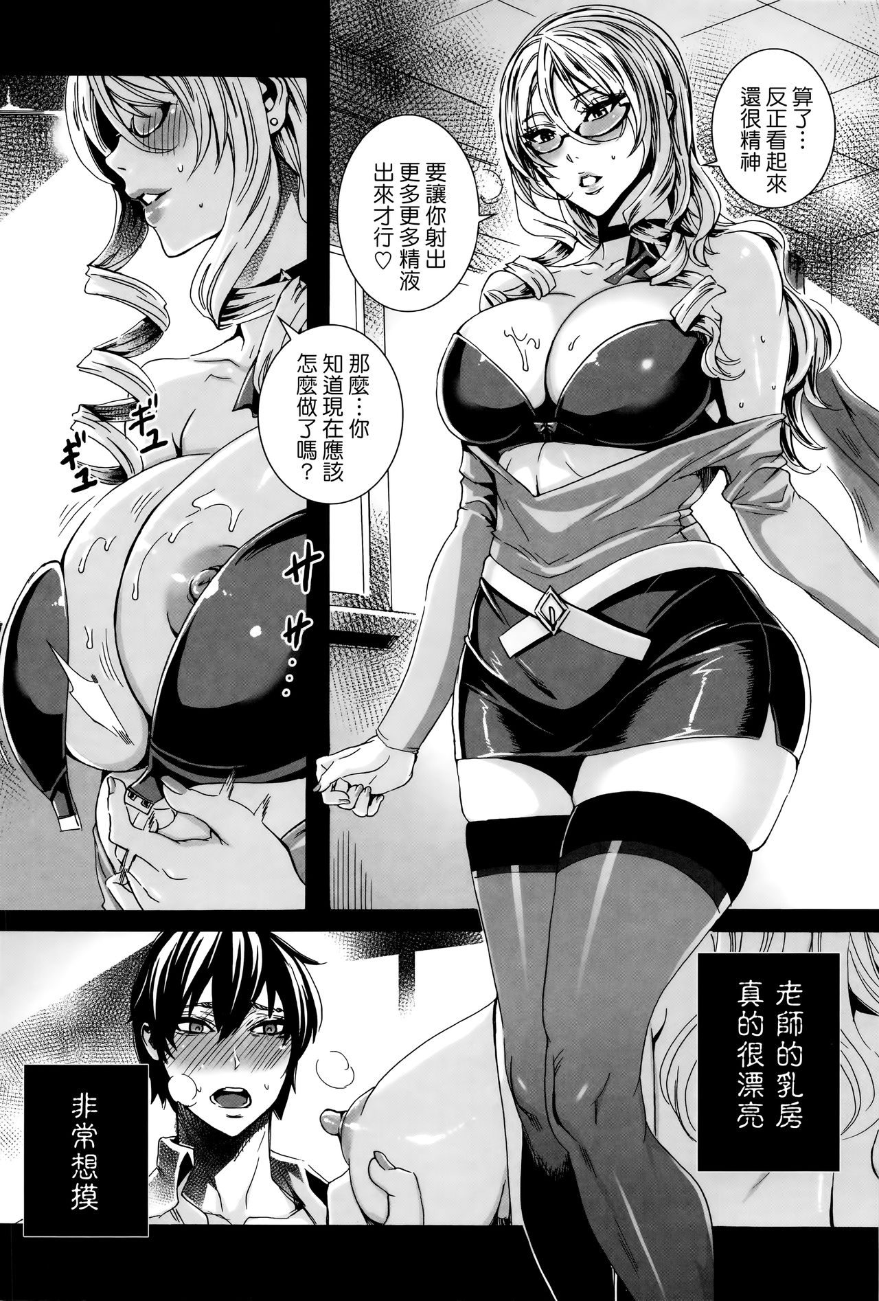[Fei] Kyuuketsu Jokyoushi No Kenzoku Seikatsu ~ Lesson with Vampire ~ [Chinese] page 23 full