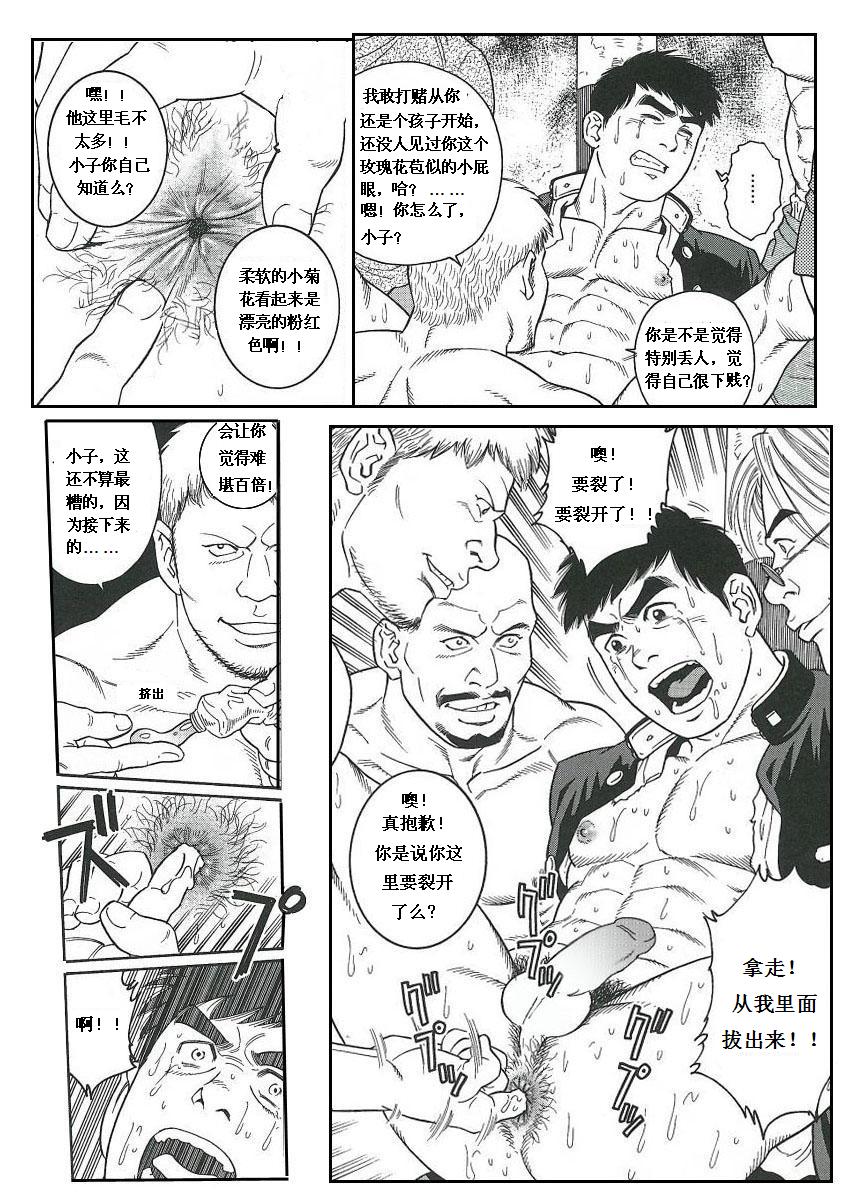 [田亀源五郎] TRAP [Chinese] page 7 full