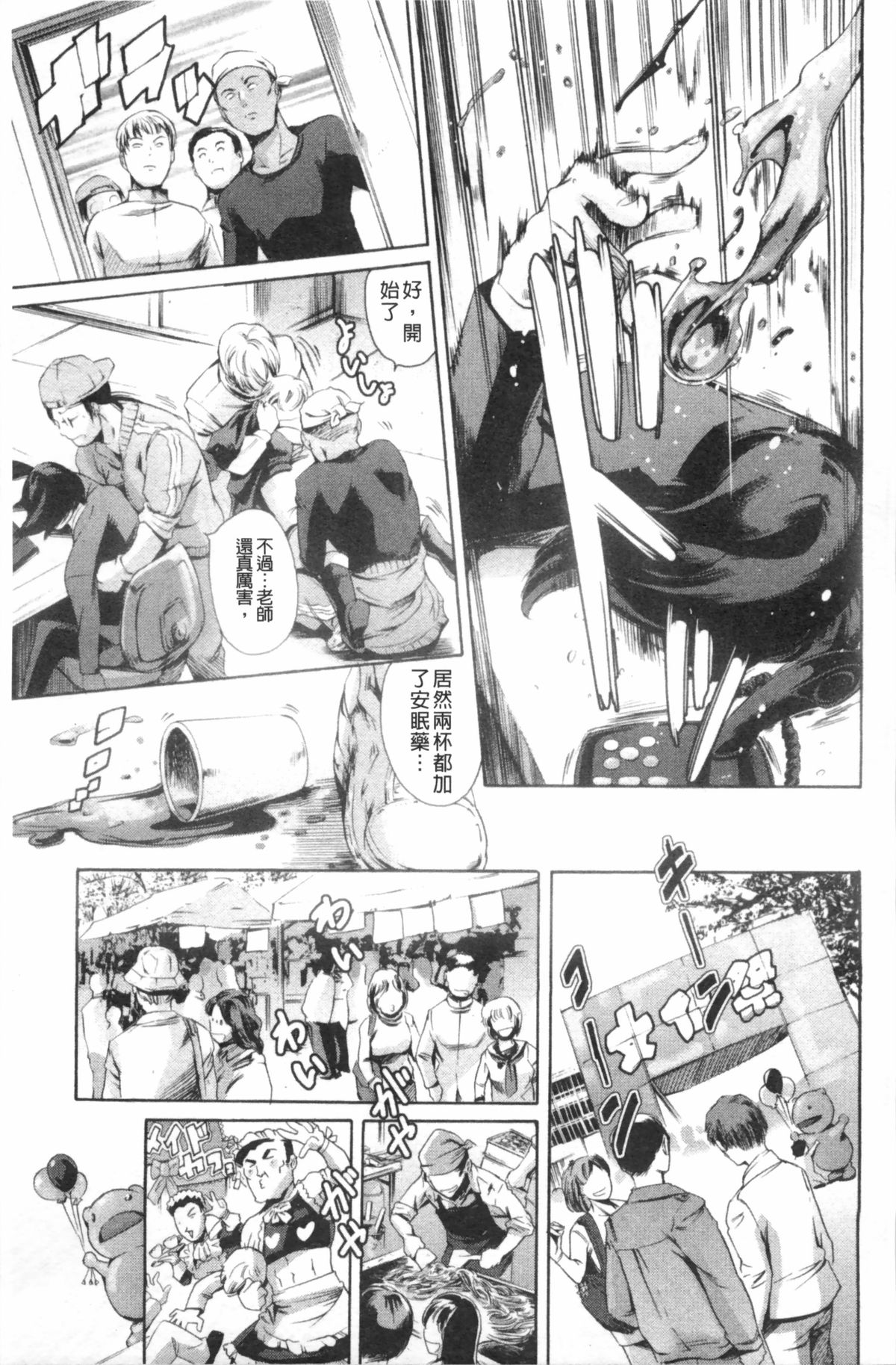 [Tuna Empire] Houkago Dorei Club 2 Jigenme - After School Slave Club Second Lesson | 放課後奴隸俱樂部 第二節課 [Chinese] page 66 full