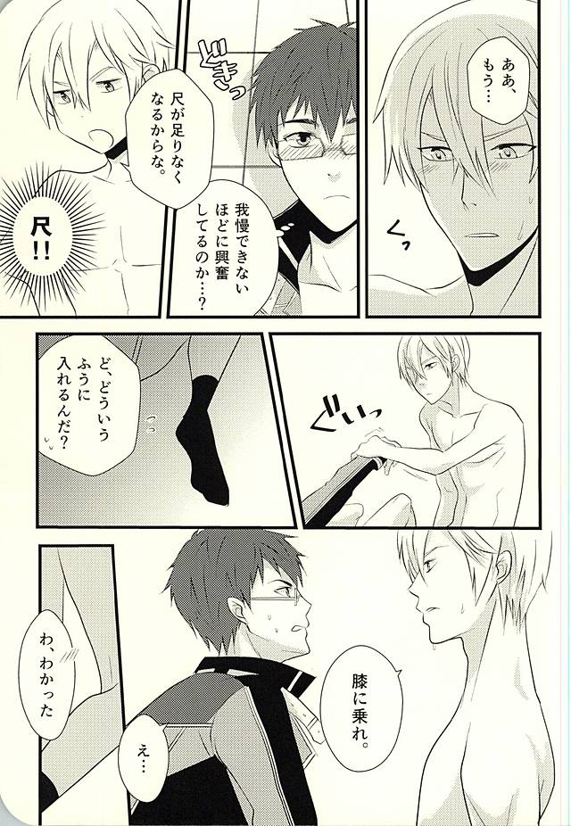 (C88) [Jam Session (Sudayoshi)] MAKE OUT (The Legend of Heroes: Sen no Kiseki) page 34 full