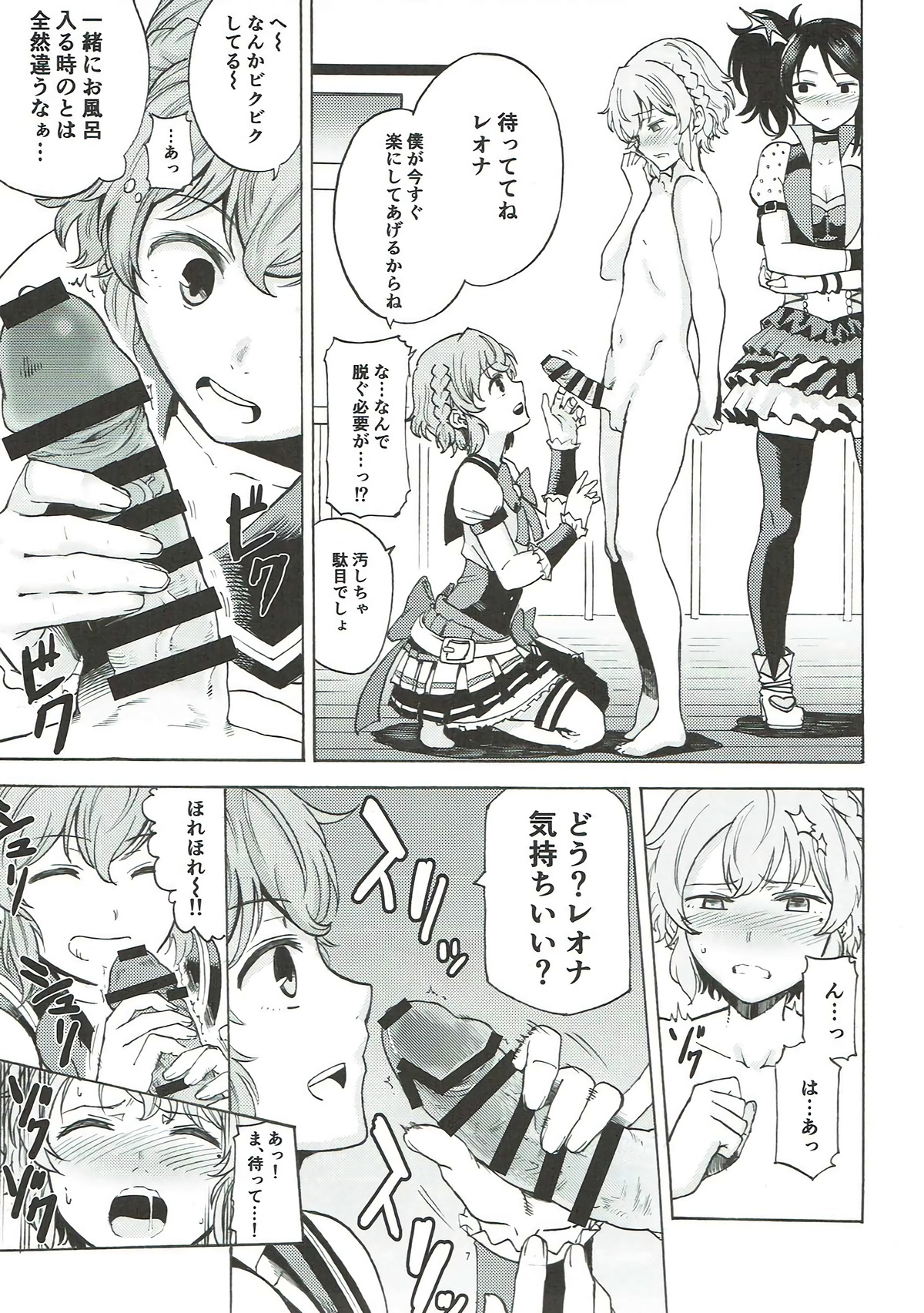 (Prism Jump 19) [DOLL PLAY (Kurosu Gatari)] Dressing Panic (PriPara) page 6 full