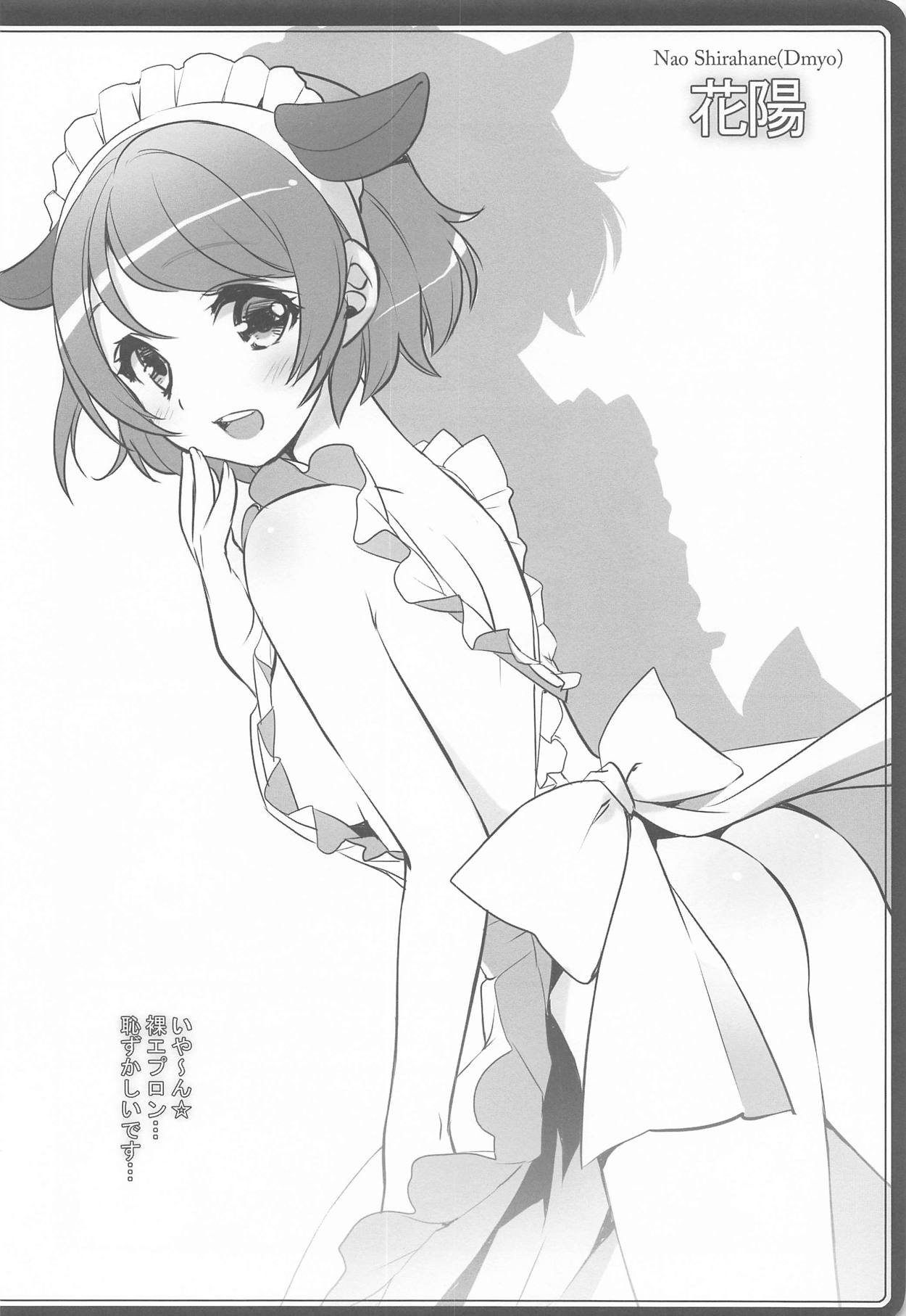 (C85) [JOKER TYPE, Snow Ring (Nishimata Aoi, Shirahane Nao)] Cutie Panther (Love Live!) page 40 full