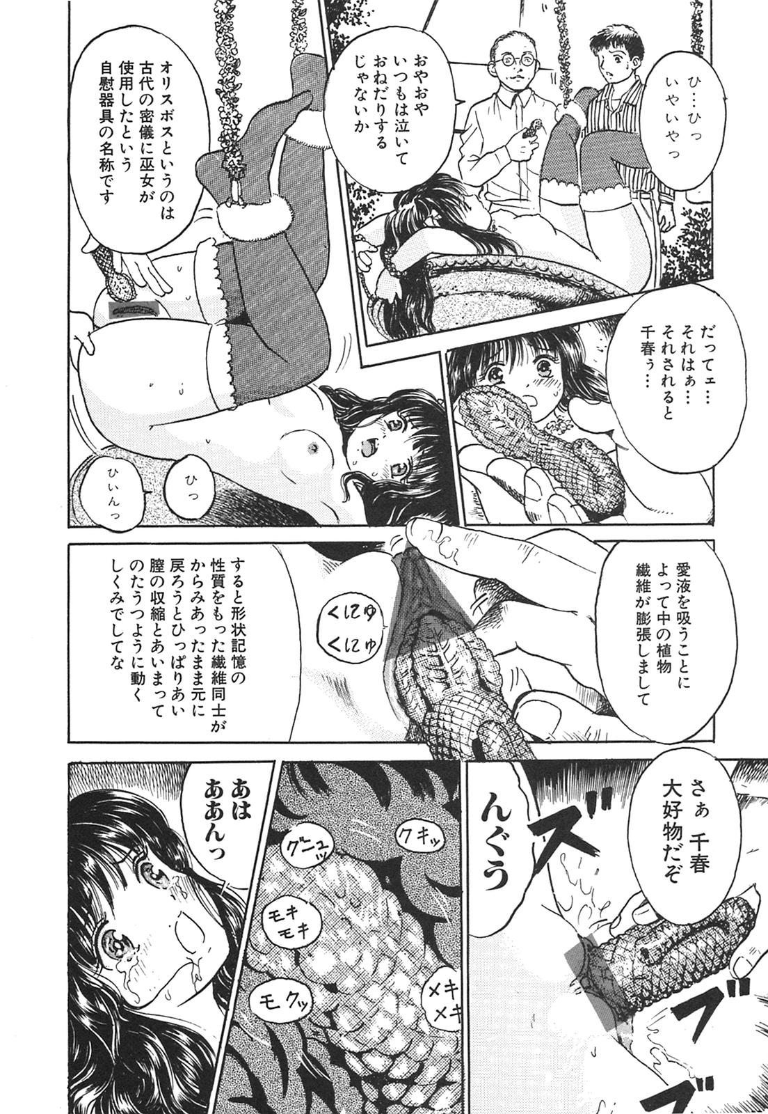 [Ogawa Kanran] Karen Shoujo page 45 full