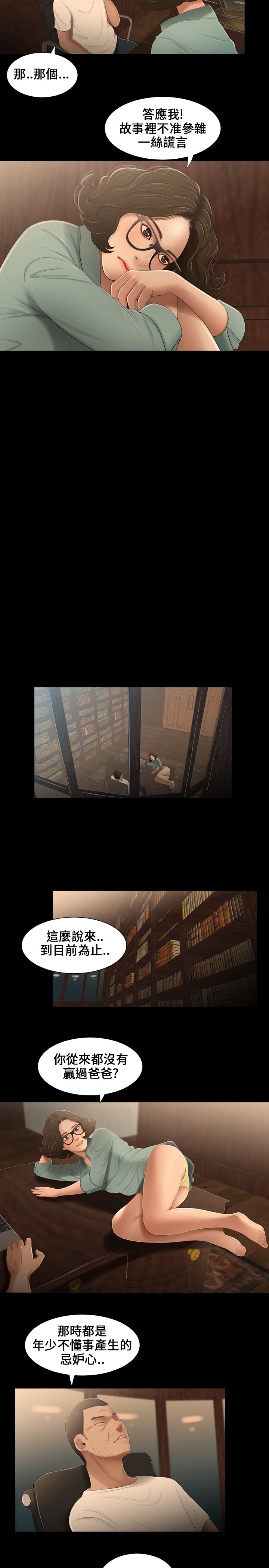 Three sisters 三姐妹Ch.13~18 (Chinese)中文 page 60 full
