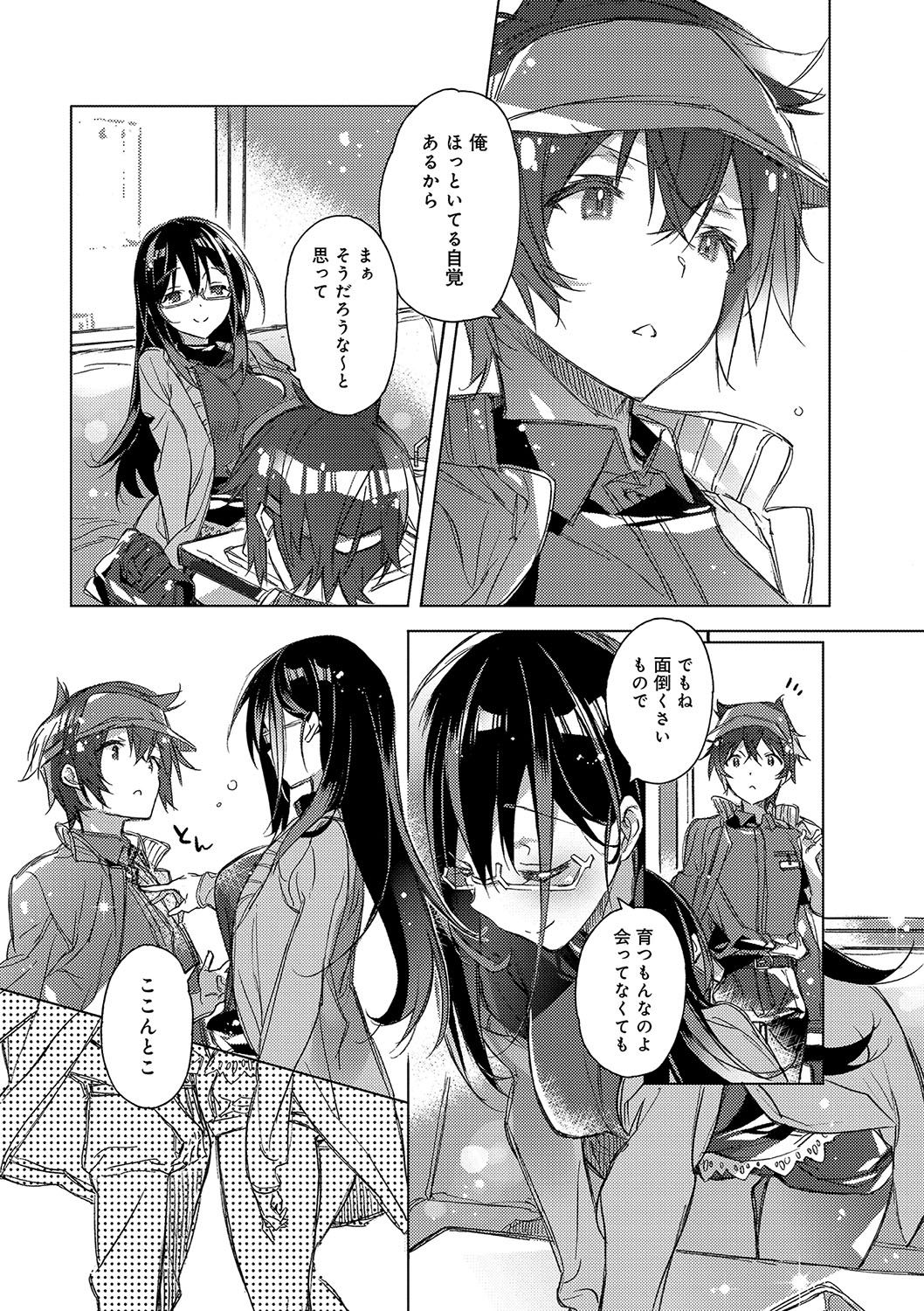 [Kasuga Souichi] Akai Ito ga Tsunagaru Anata to KISS ga Shitai. [Digital] page 6 full