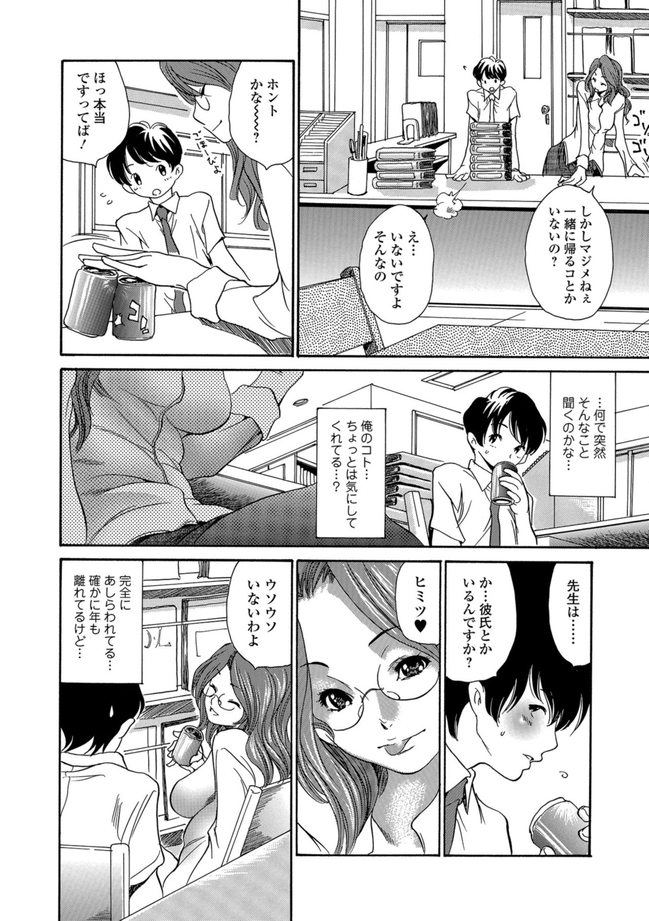 Web Comic Toutetsu Vol. 32 page 74 full