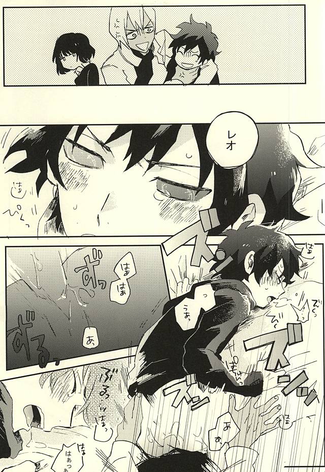 (BLOODYZONE) [Abara ga Itai (Shinta)] 39°C no Kaibutsu wa Waratta (Kekkai Sensen) page 8 full