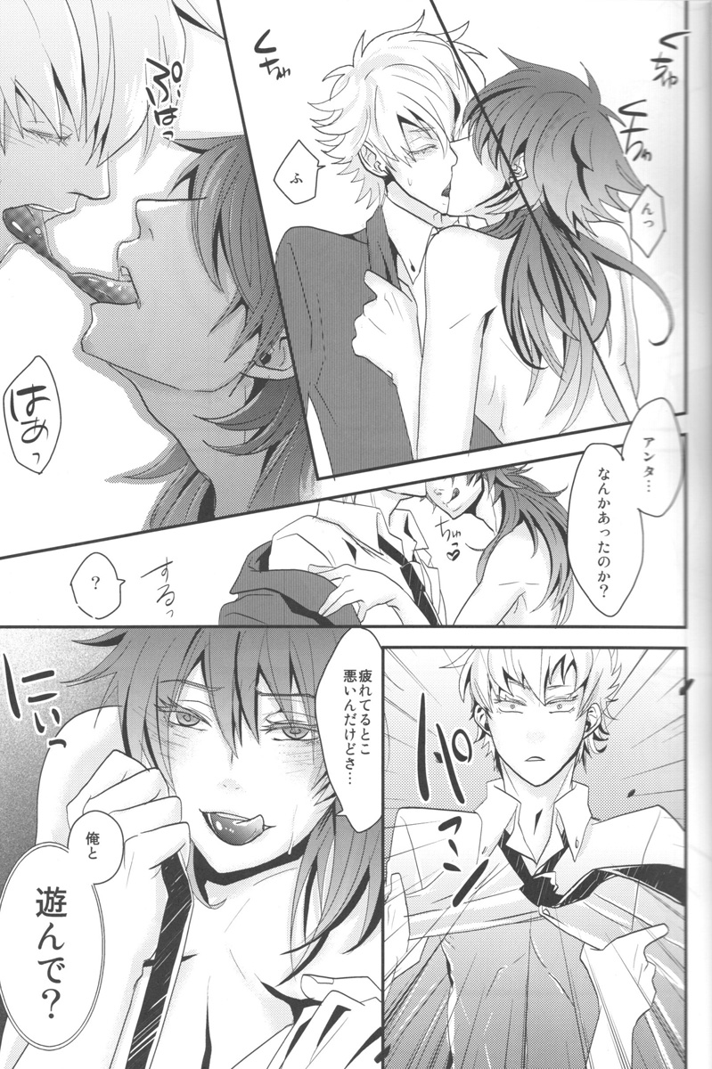 (SPARK7) [Vanilla-T (Itou)] CANDYscrap! (Dramatical Murder) page 12 full