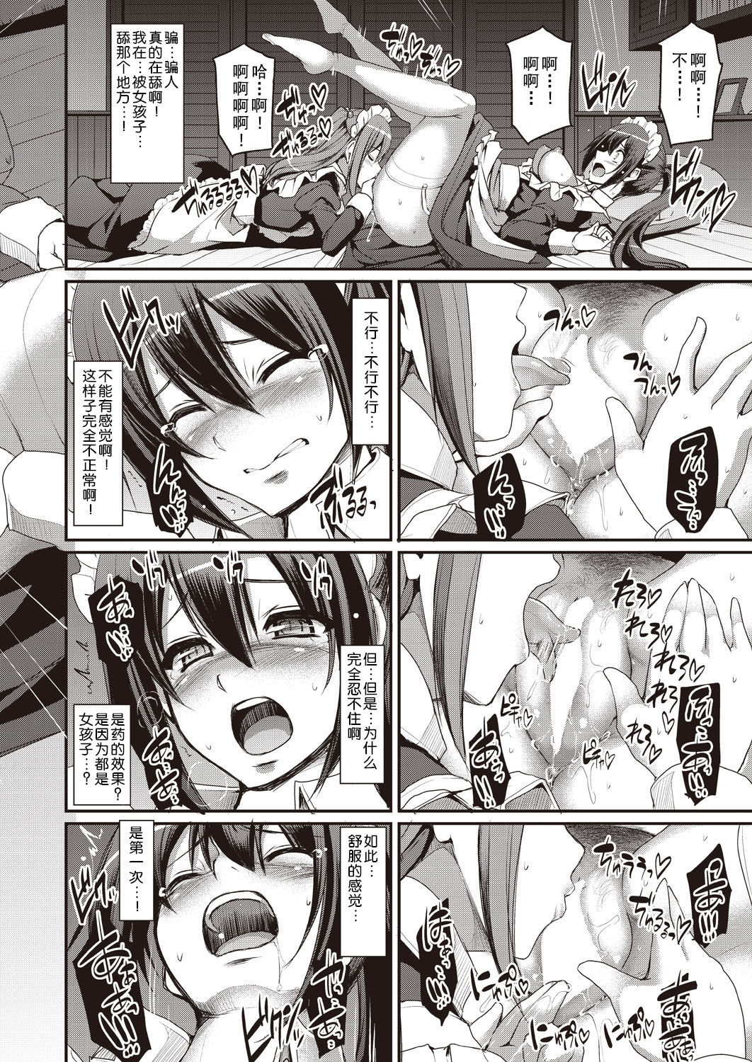 [Alexi Laiho] Saisoku!! Sougei Maid Battle! ~2nd Stage!!~ Chuuhen (COMIC AUN 2018-09) [Chinese] [全油门冲进弯心汉化] [Digital] page 8 full