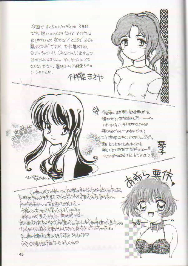 [I-Scream (Akira Ai)] Scatolo Shoujo Omorashi Sakura (Cardcaptor Sakura) page 40 full