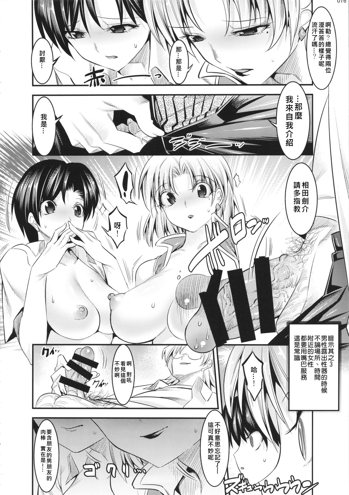 (C87) [Kaientai (Shuten Douji)] Marionette Queen 5.0.0 (Neon Genesis Evangelion) [Chinese] [Den個人漢化] page 15 full