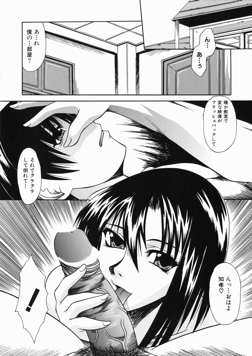 [Umihara Minato] Mama wa Ookii no ga Osuki page 9 full
