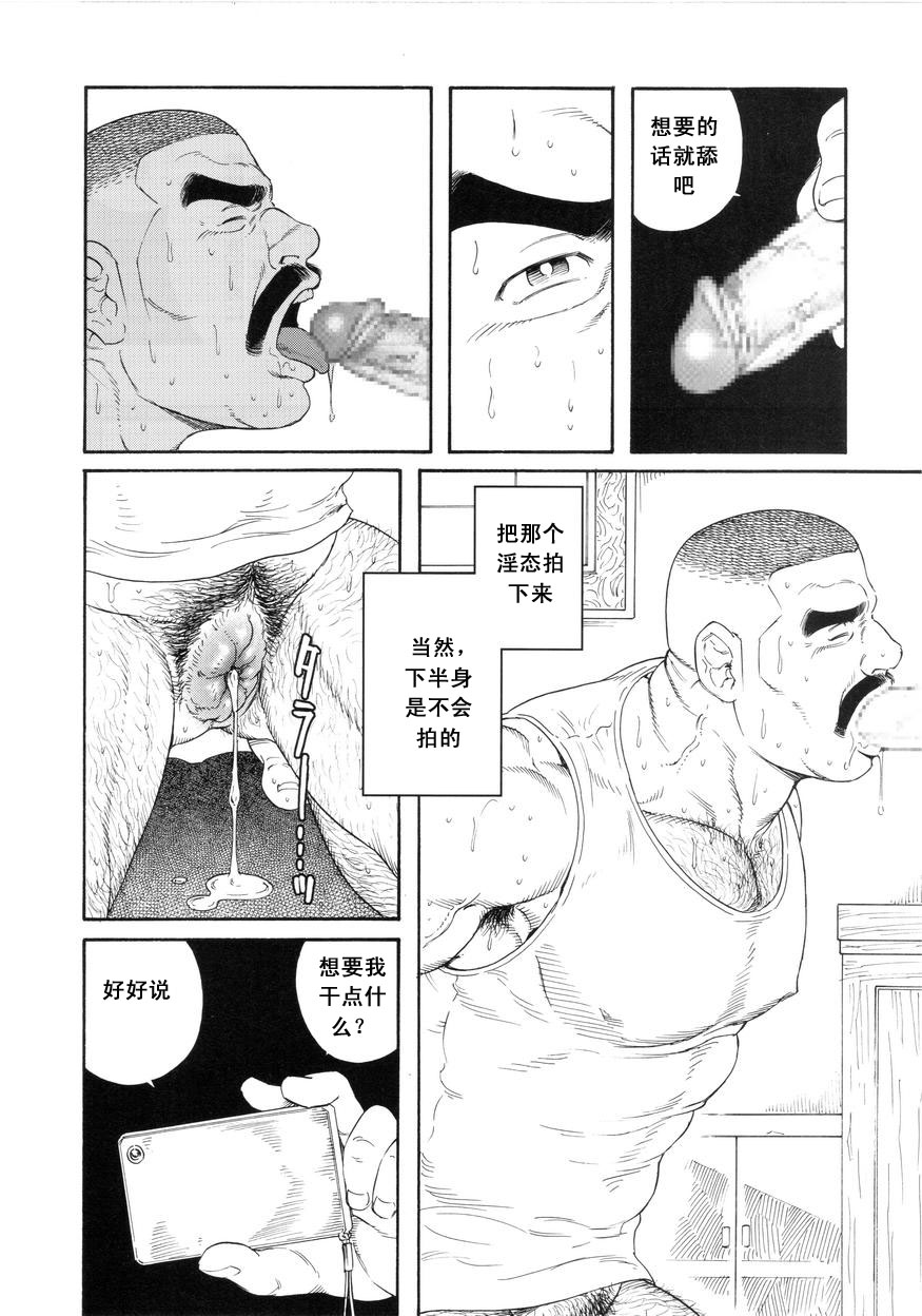 [田亀源五郎] ACTINIA (MAN-CUNT)[Chinese] page 42 full