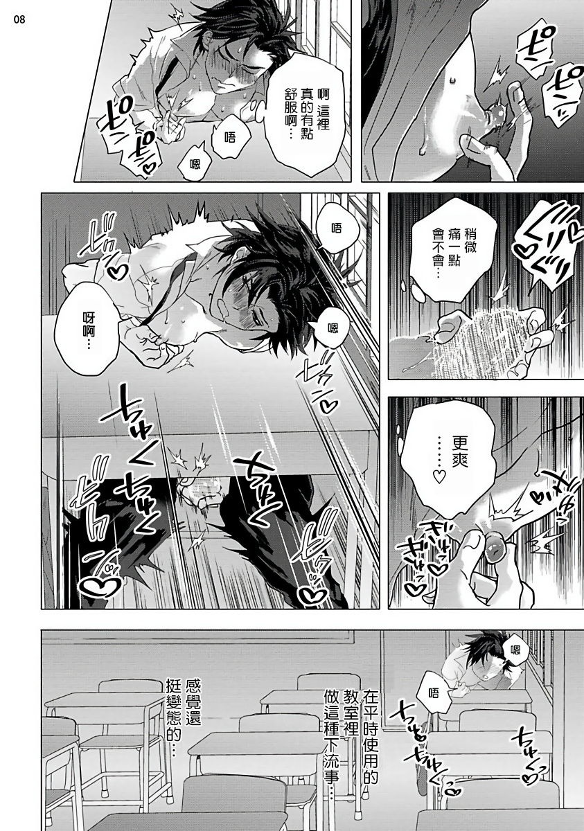 [Ashigarumaru] Kurakute Semai Fukai Toko | 幽暗狭窄的深处 [Chinese] [拾荒者汉化组] [Digital] page 9 full