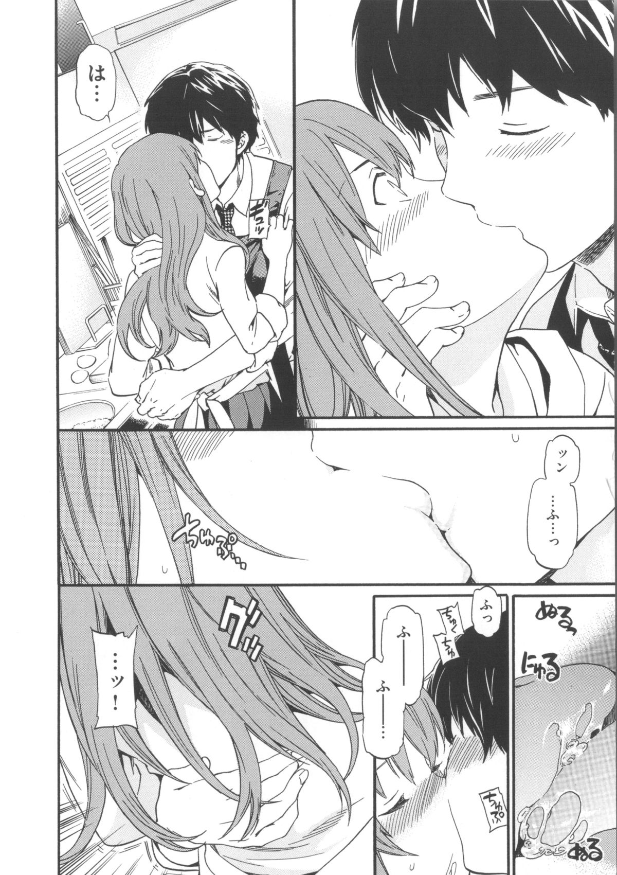 [Cuvie] Iromeku Kanojo page 18 full