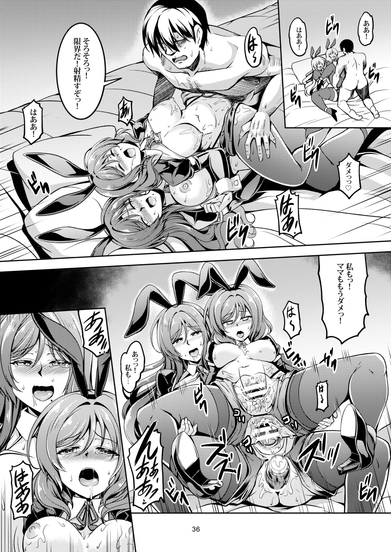 [WindArTeam (WindArt)] Koi Hime Love Maki!! 8 -Nishikino-ke no Jijou Nitsuite- (Love Live!) [Digital] page 39 full