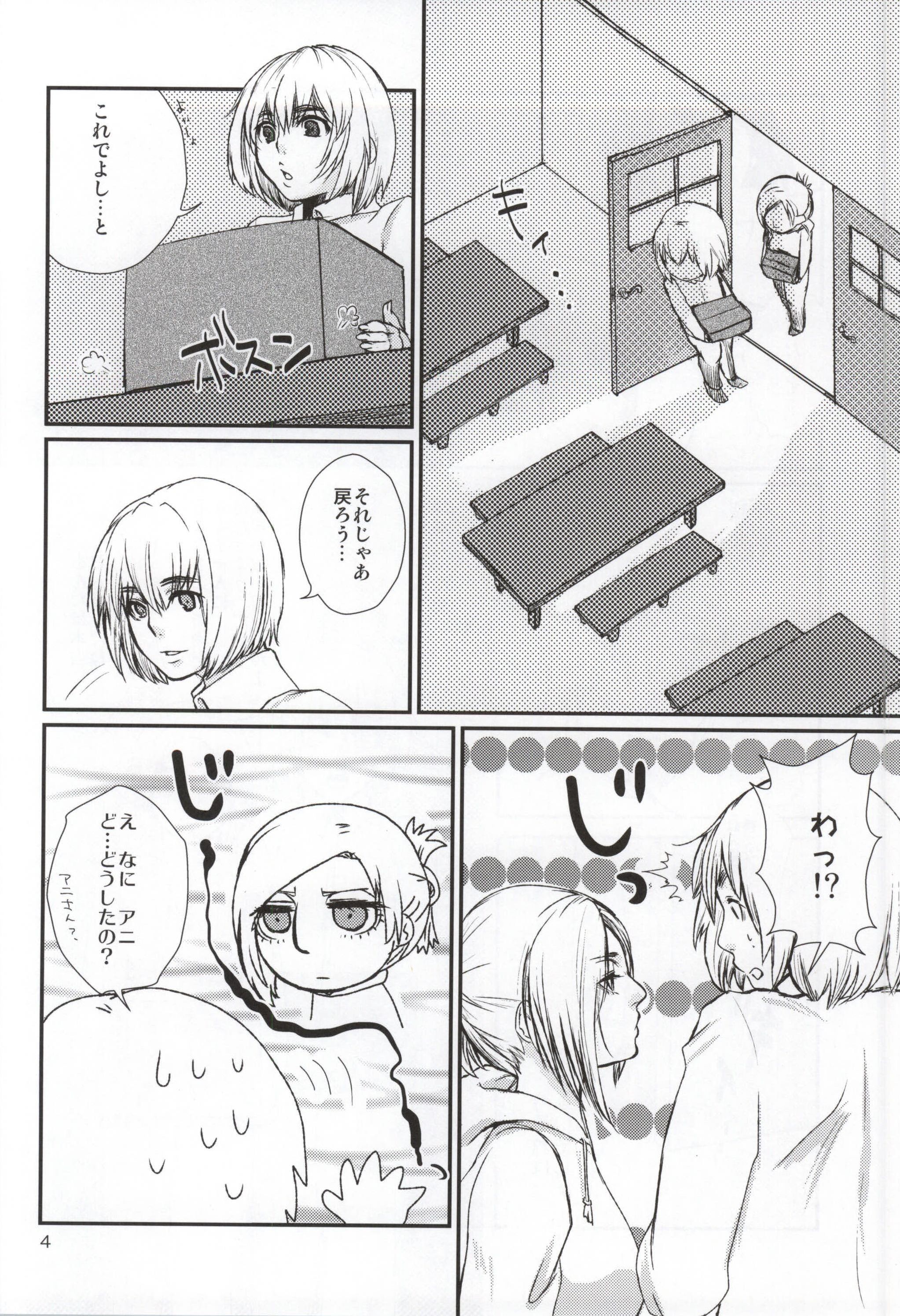 (C86) [Empty Room (Sanada)] Lion sudden change (Shingeki no Kyojin) page 3 full