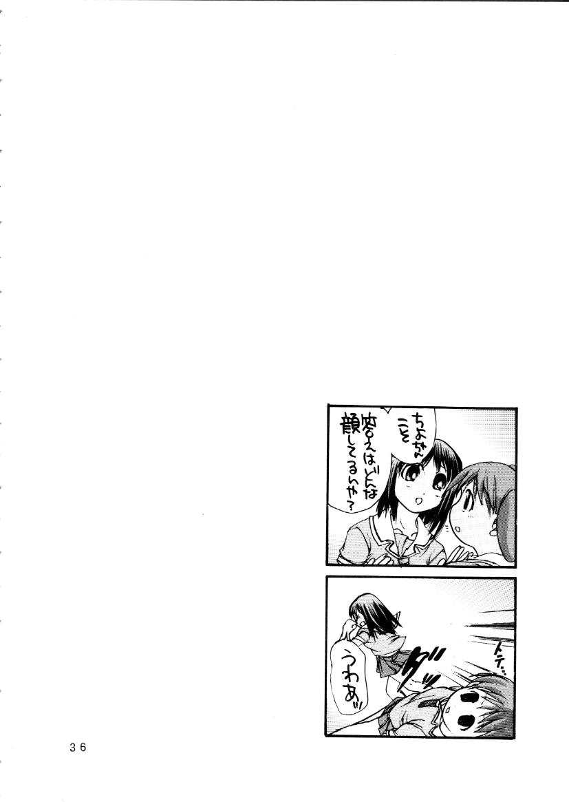 [Shitsuren Restaurant FOR MEN (Araki Kyouya)] H MANGA O-SAKA! (Azumanga Daioh) page 34 full