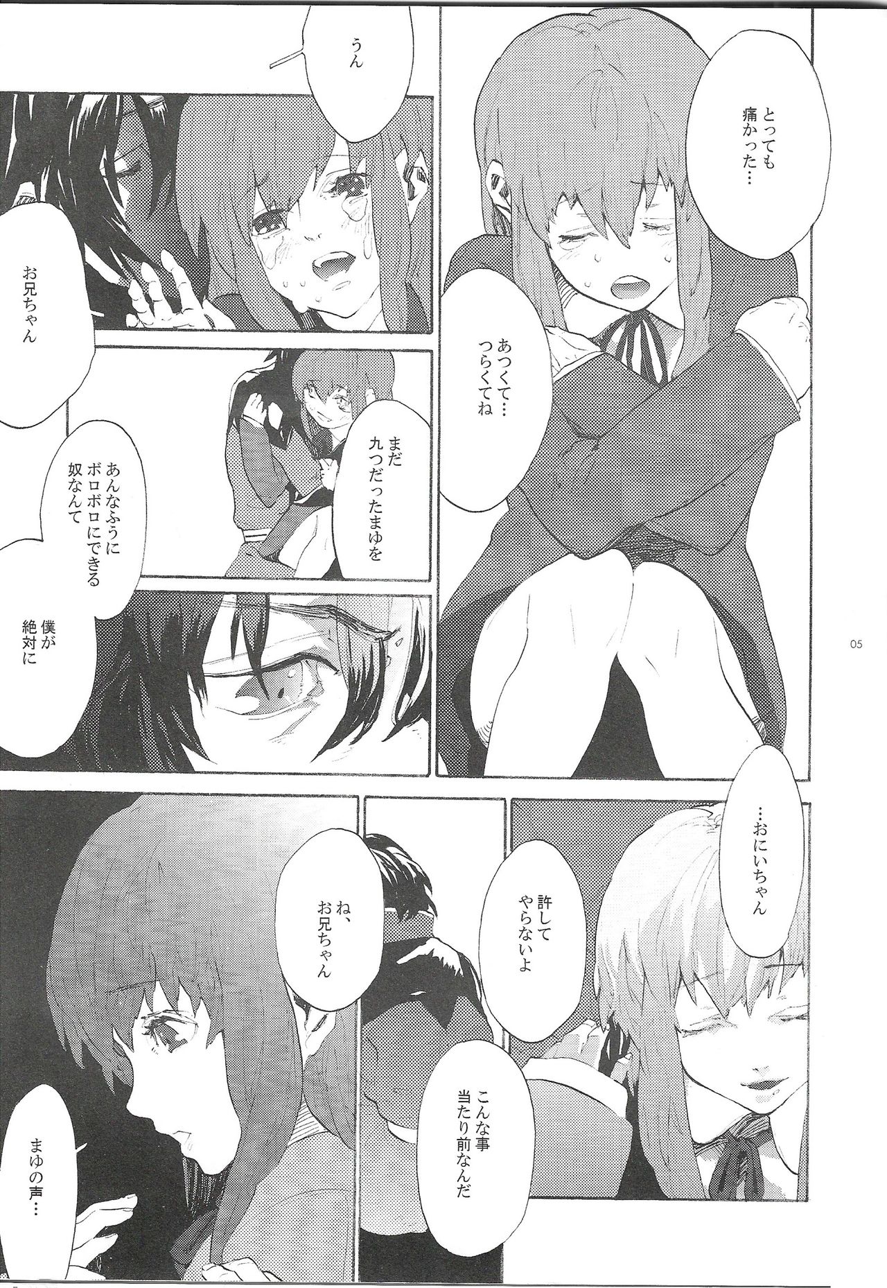 (SUPER16) [NEO-de (Natsusaka)] Maru de Yume o Miteiru Mitai (Gundam Seed Destiny) page 4 full