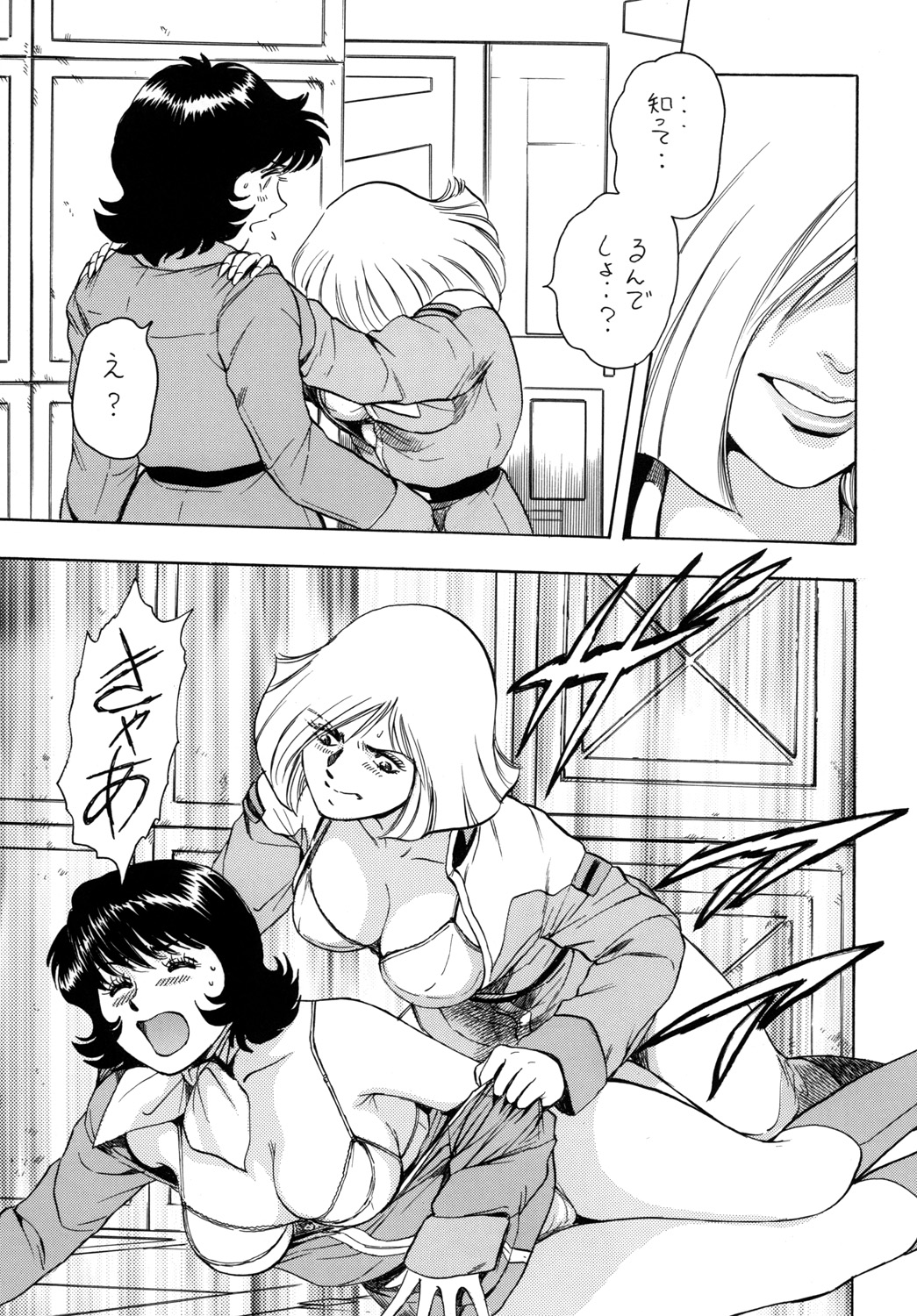 (C74) [Rippadou (Takada Kouichi)] Tenshi no Kuchibiru Megami no Hanazono (Various) [Digital] page 46 full