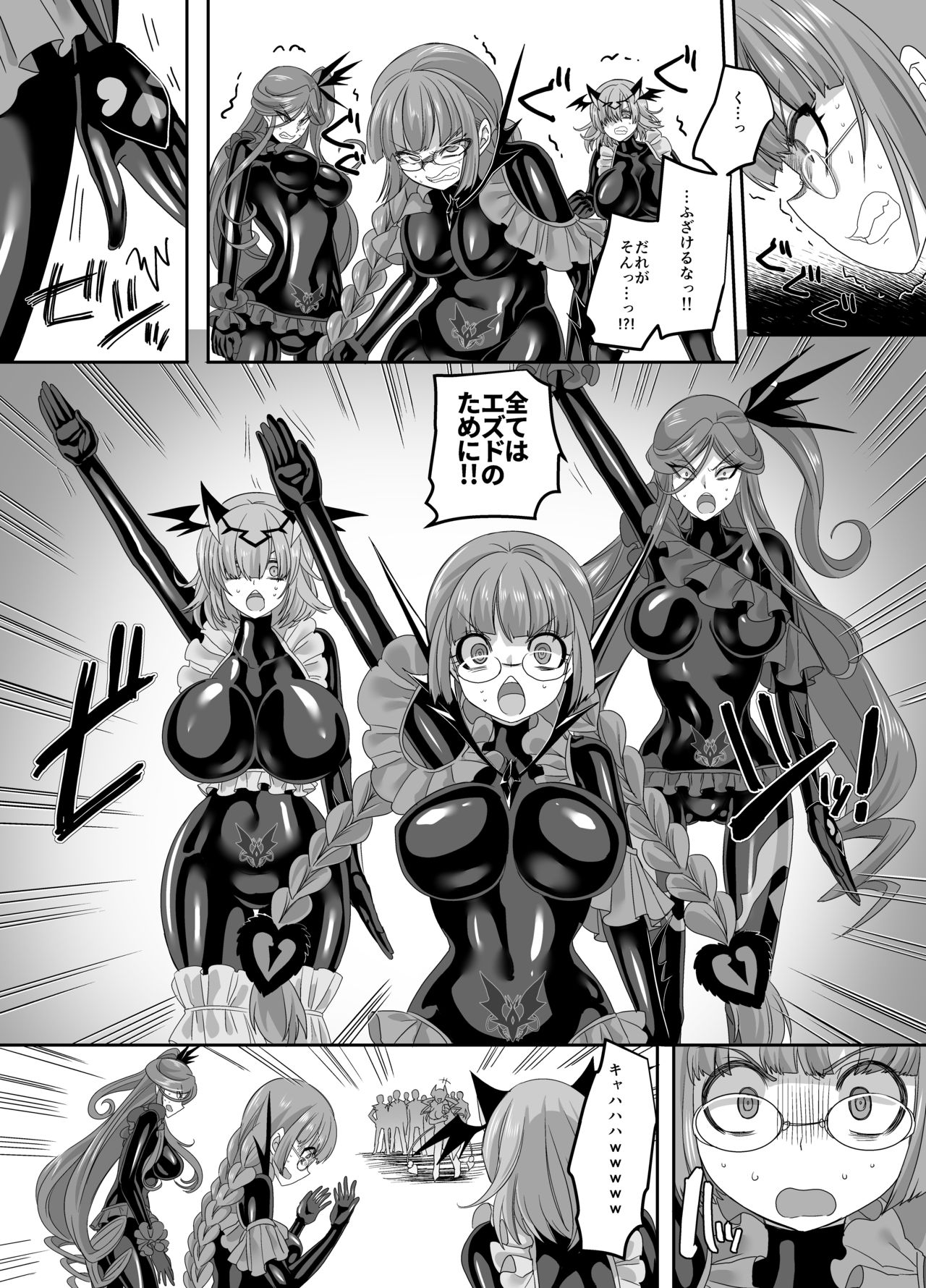 [Amuai Okashi Seisakusho (Kouji)] Saikyou no Seigi no Hero wa Kagami no Naka dewa Saijaku no Kaijin [Digital] page 22 full