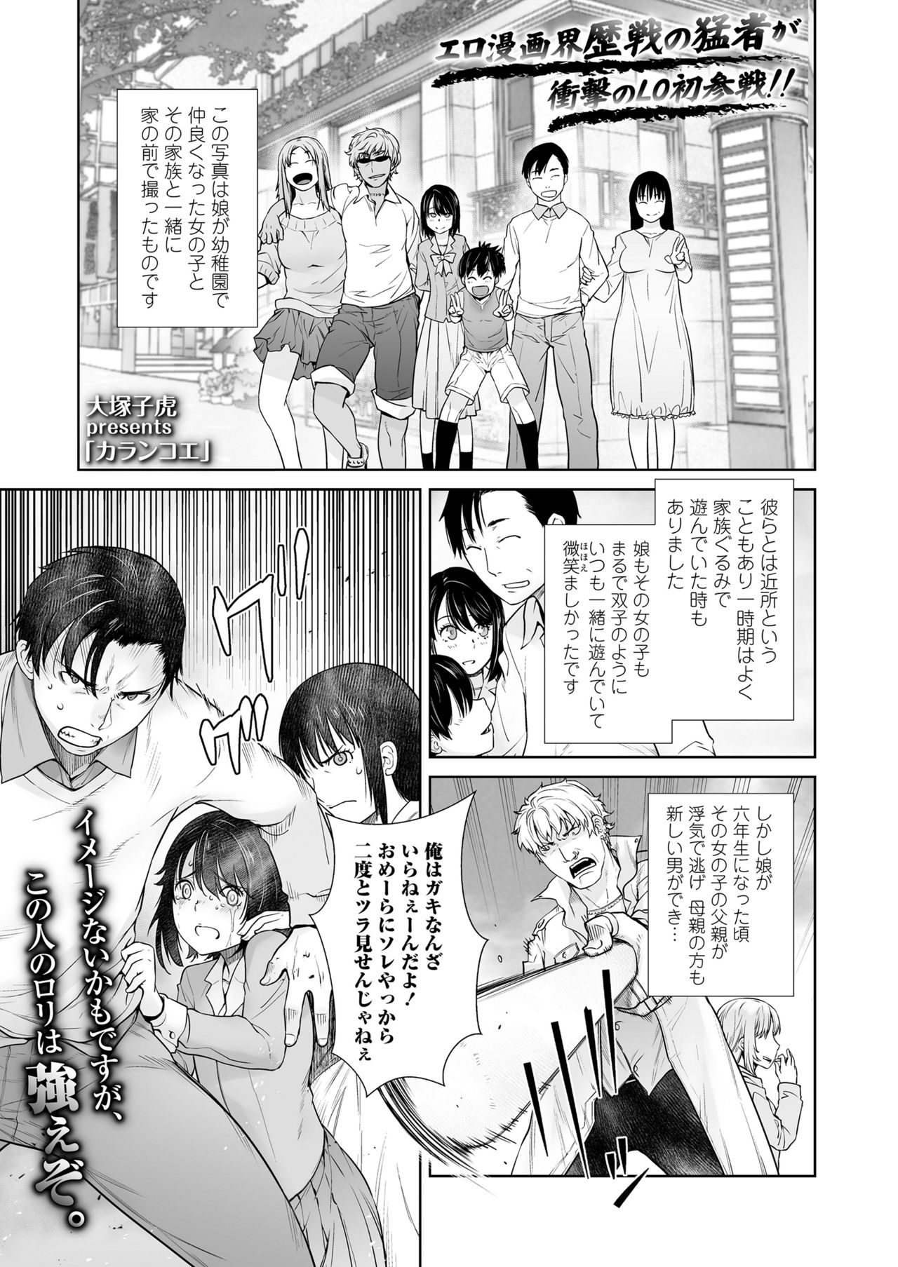 COMIC LO 2019-11 [Digital] page 25 full